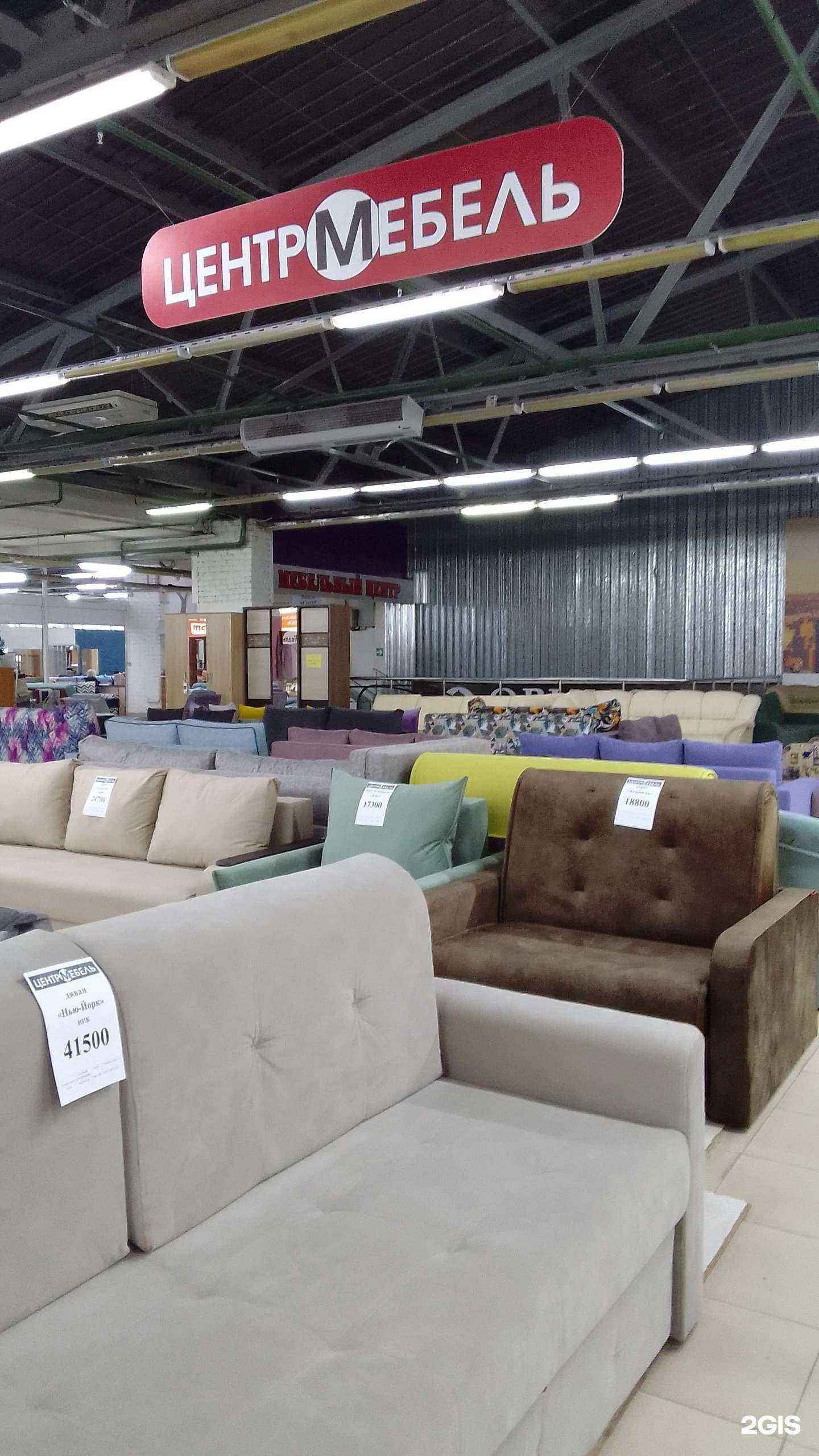 Отзывы на компанию Центр-Мебель в г. Белгород c фото