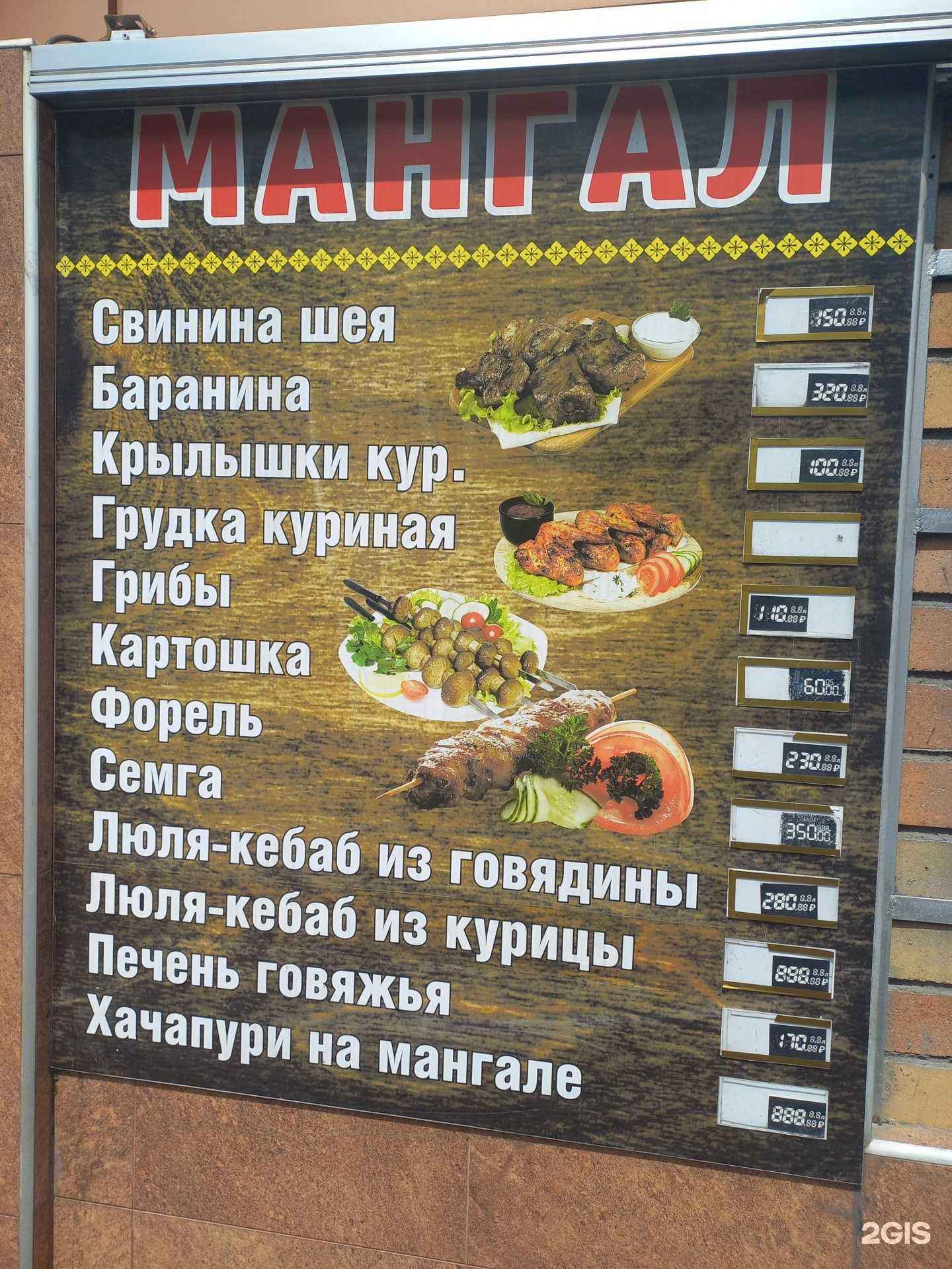 Отзывы на компанию Шашлычный двор в г. Сочи c фото