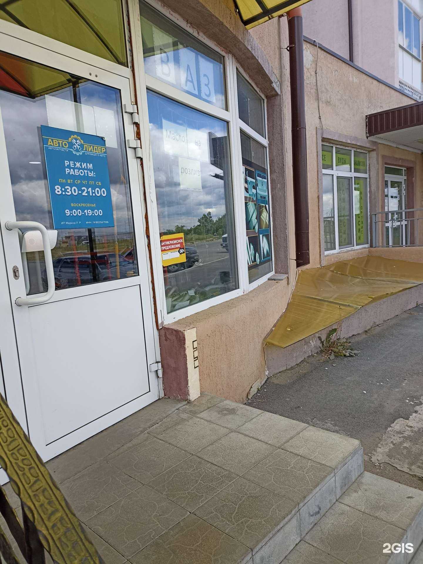 Отзывы на компанию Авто Лидер в Троицке c фото