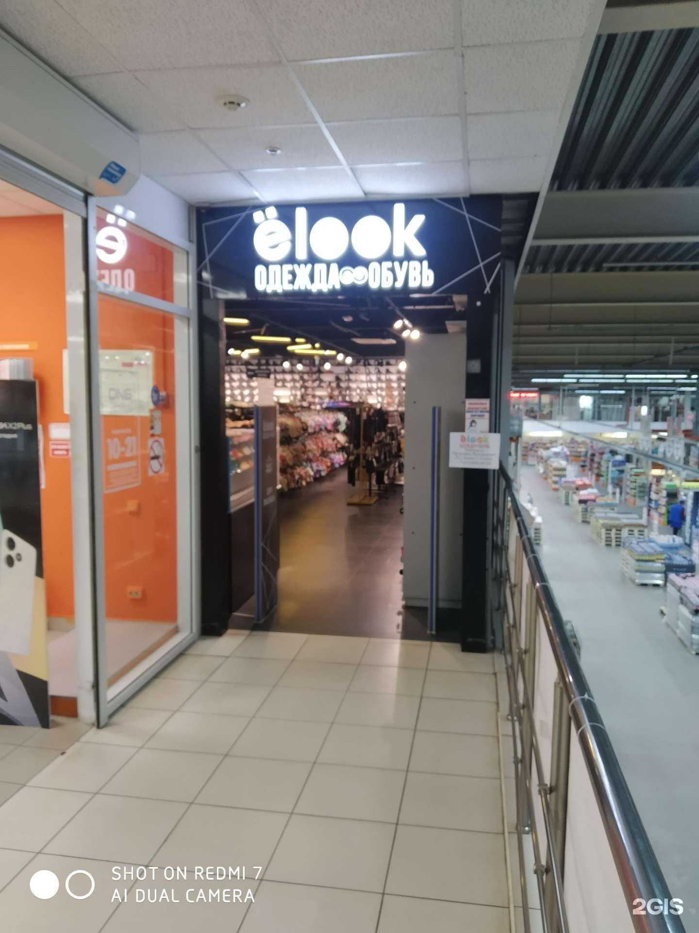 Отзывы на компанию ёlook в Курске c фото