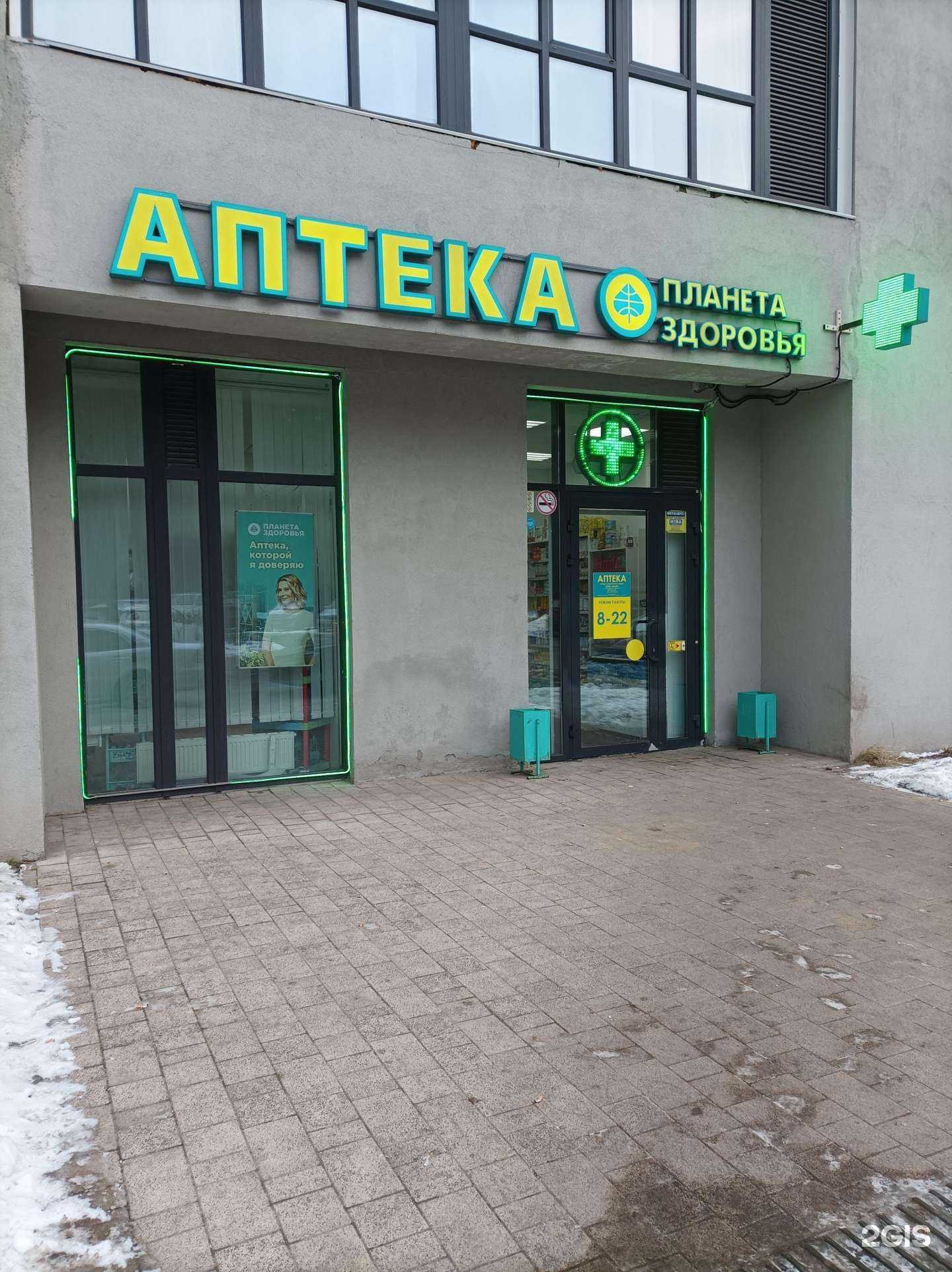 Отзывы на компанию Планета здоровья в Котельниках c фото