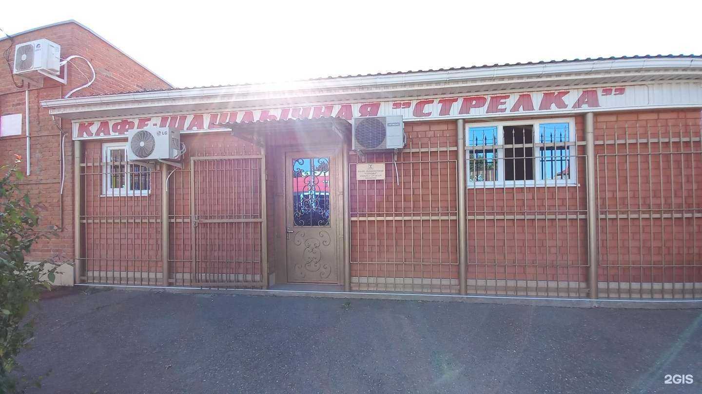 Отзывы на компанию Стрелка в Майкопе c фото