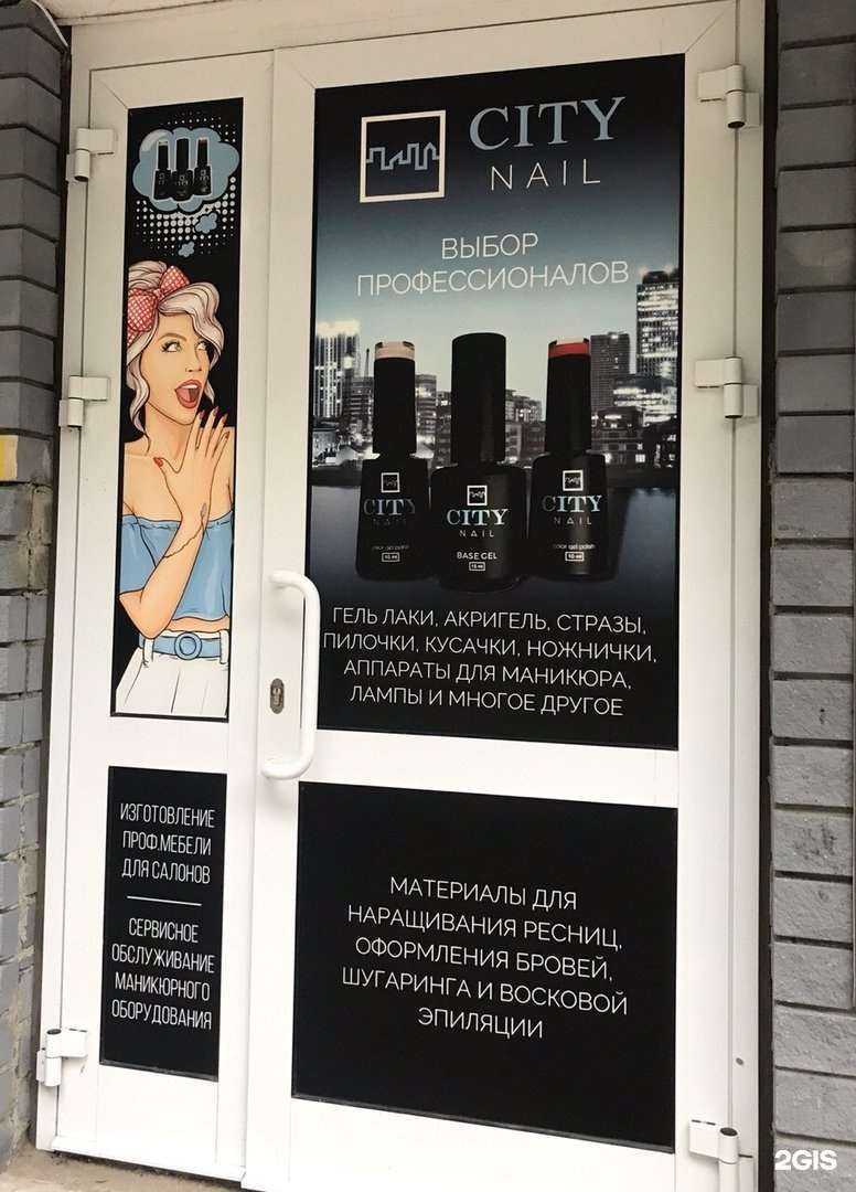 Отзывы на компанию City nail в Арзамасе c фото