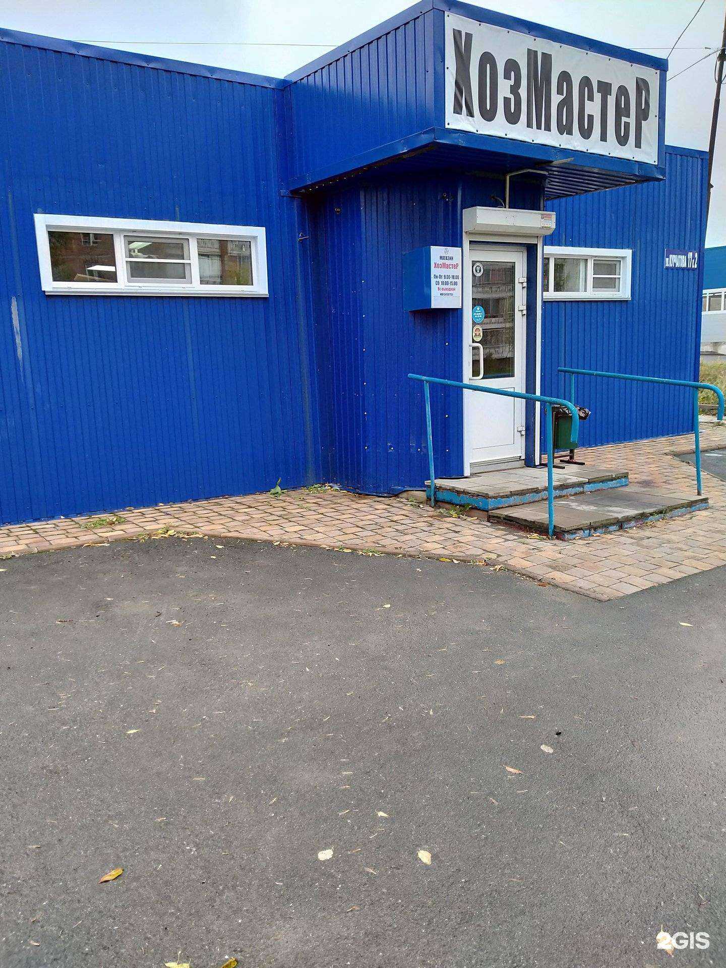 Отзывы на компанию ХозМастер в Новосибирске c фото