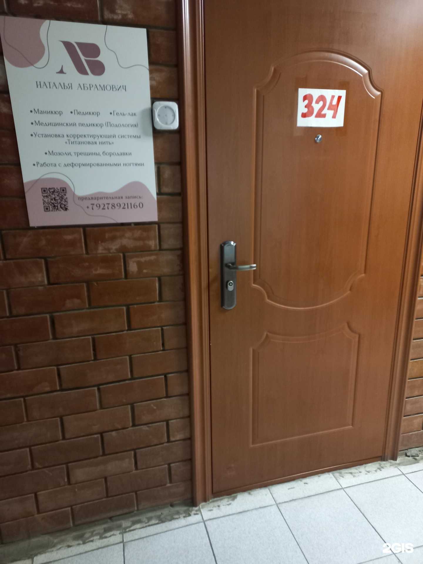 Отзывы на компанию Кабинет маникюра и педикюра в Тольятти c фото