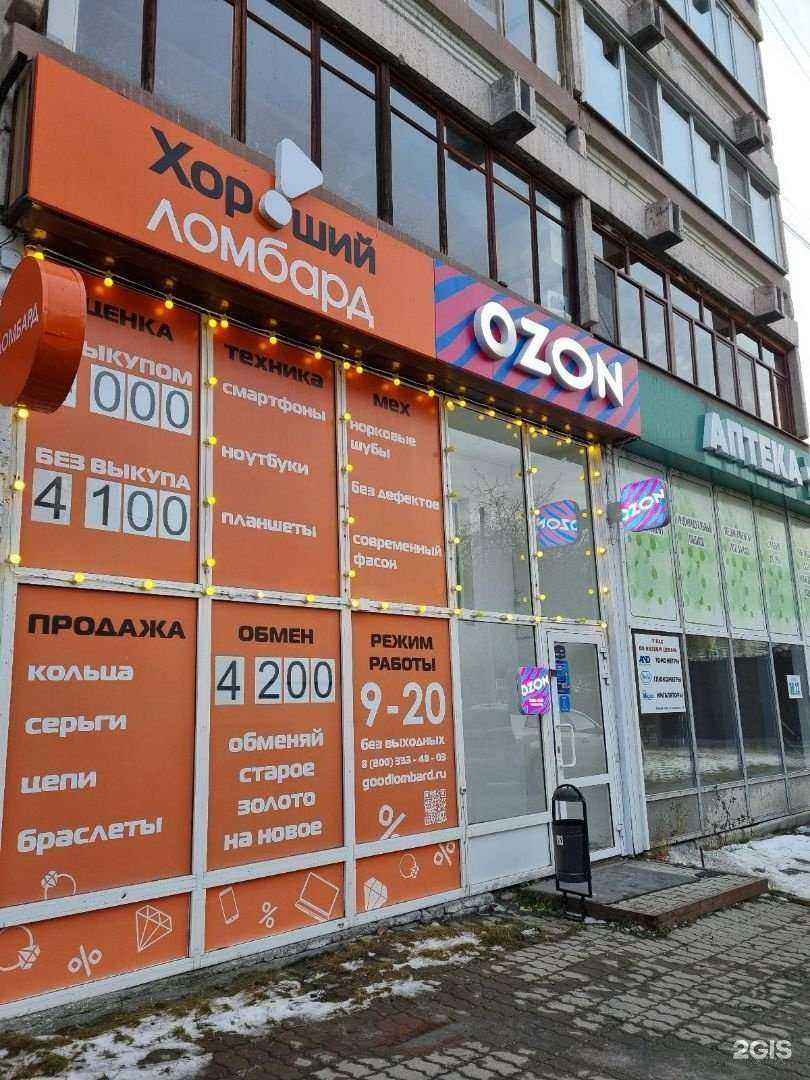 Отзывы на компанию Хороший ювелирный в г. Екатеринбург c фото