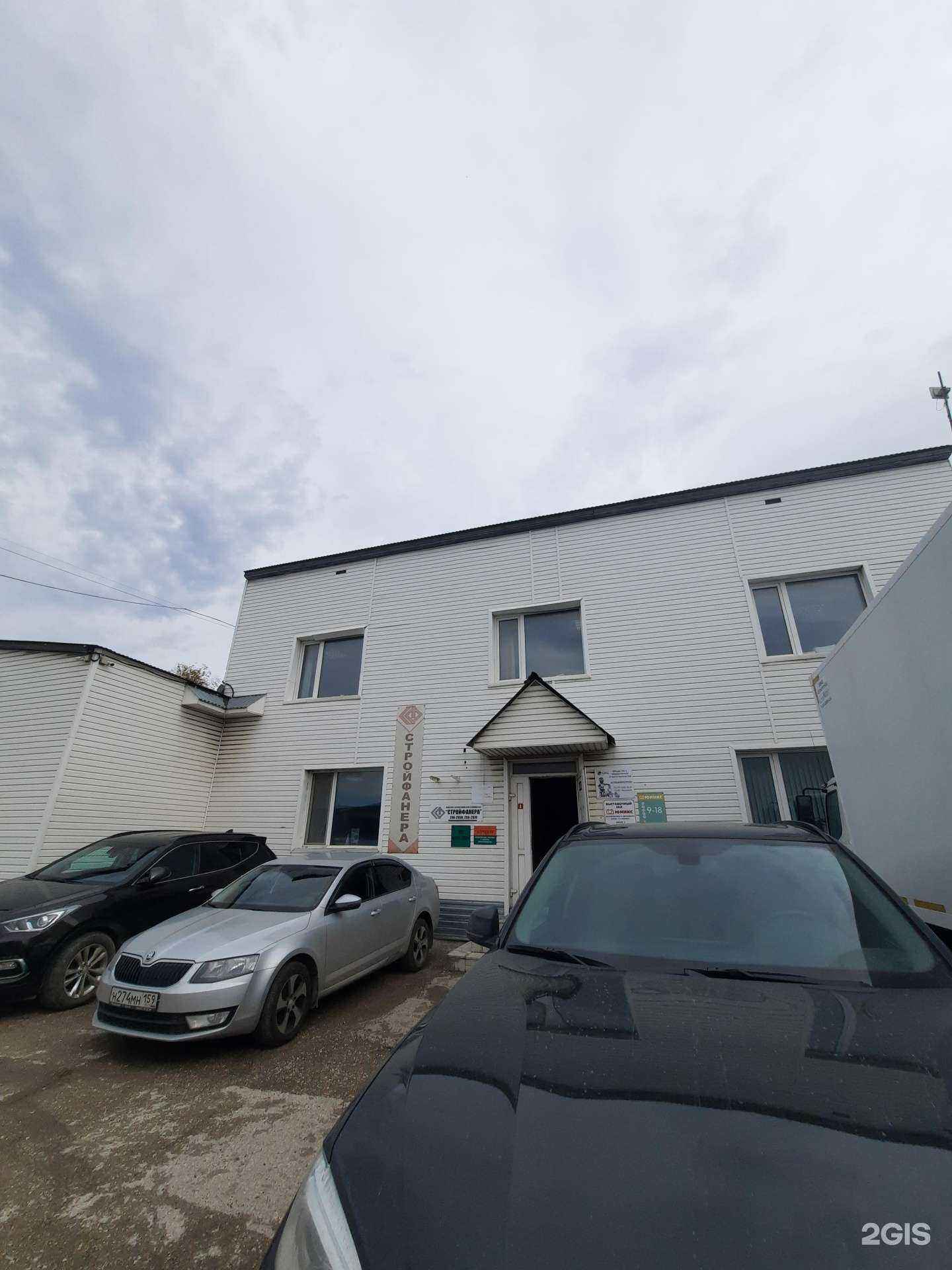 Отзывы на компанию Наше дело  в Перми c фото - фотография 2 из 2