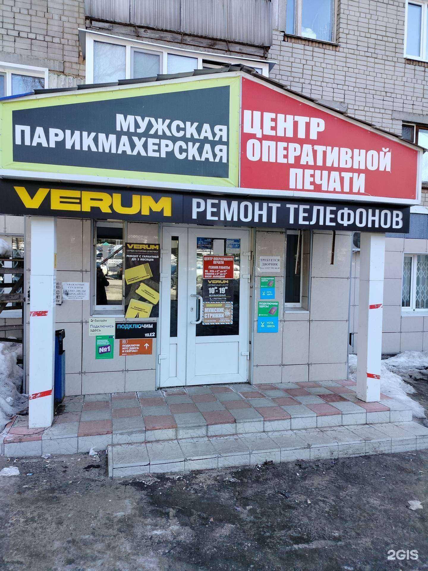 Отзывы на компанию OverDrive в Пензе c фото