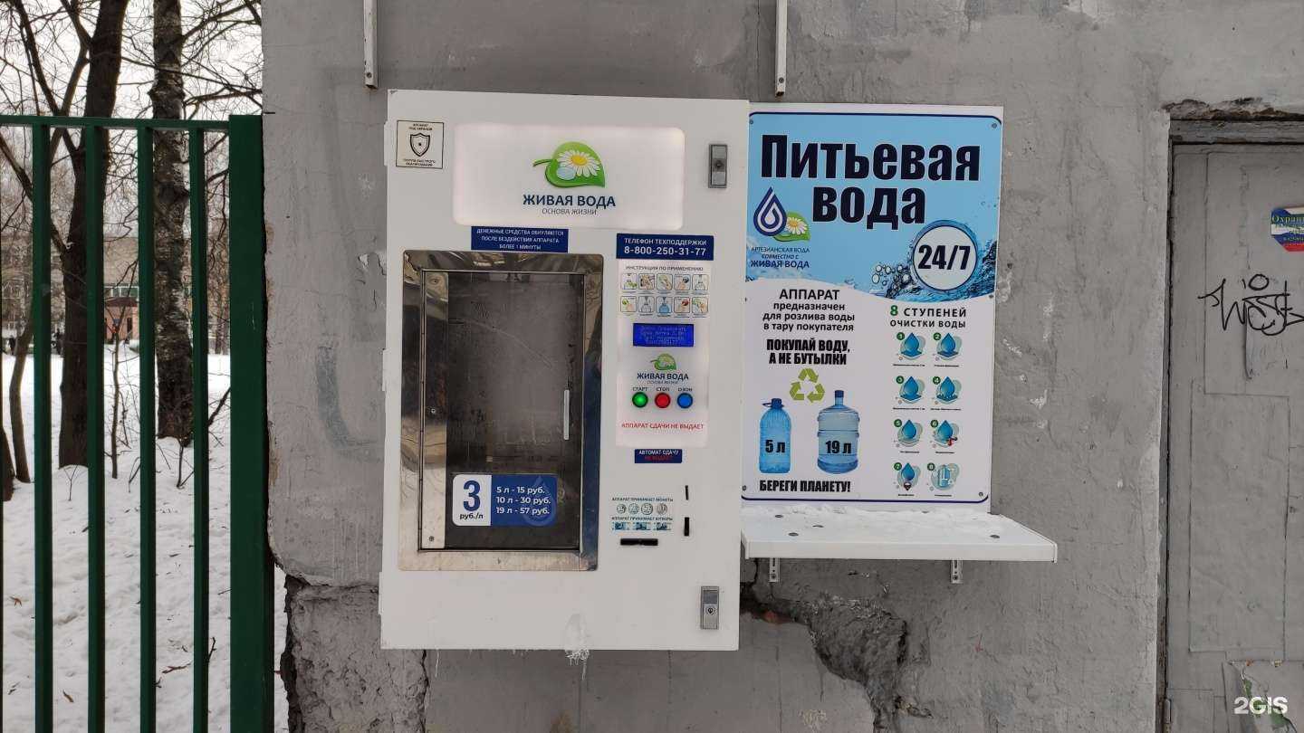 Отзывы на компанию Живая вода в Лобне c фото