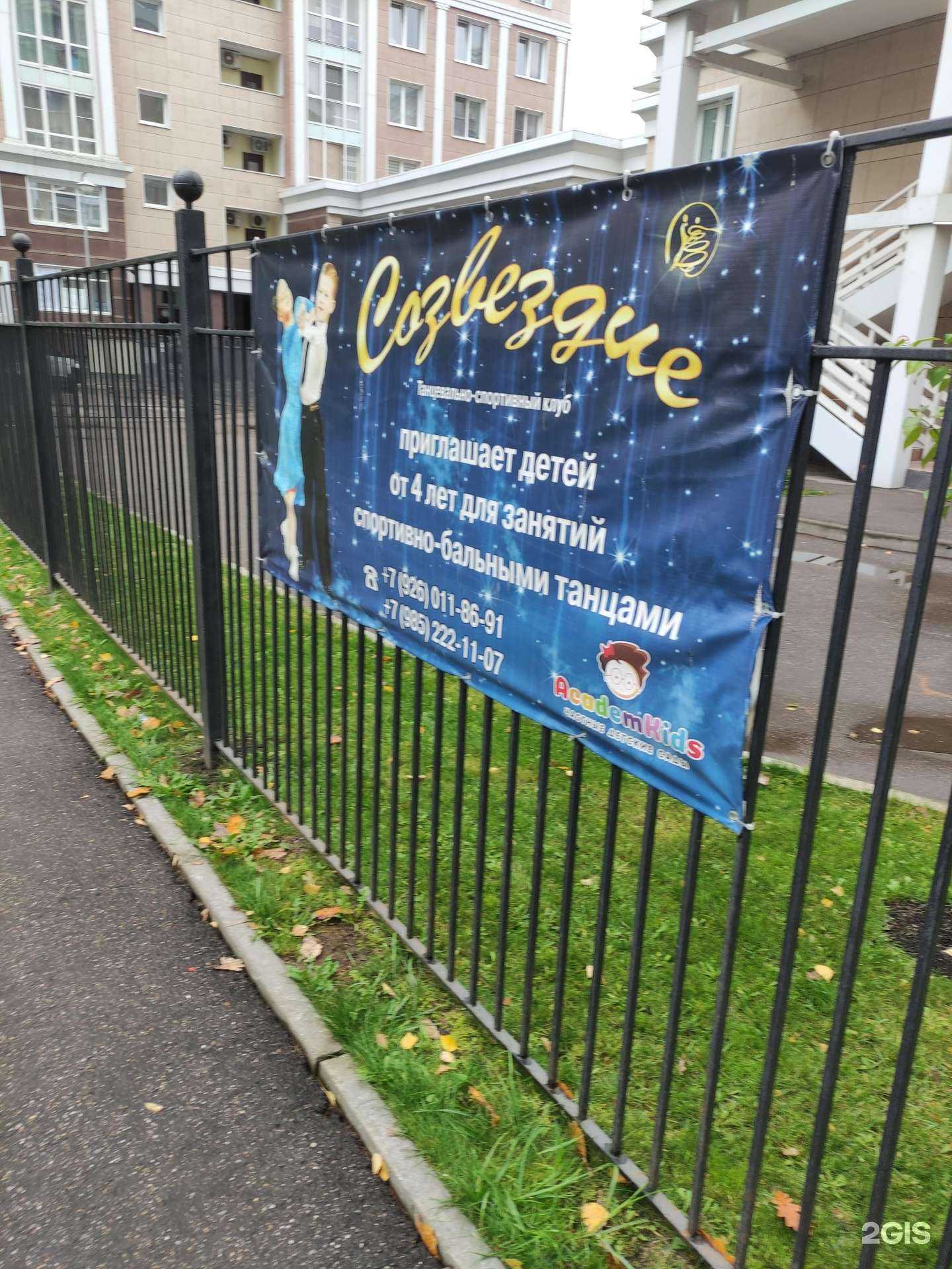 Отзывы на компанию Созвездие в Коммунарке c фото