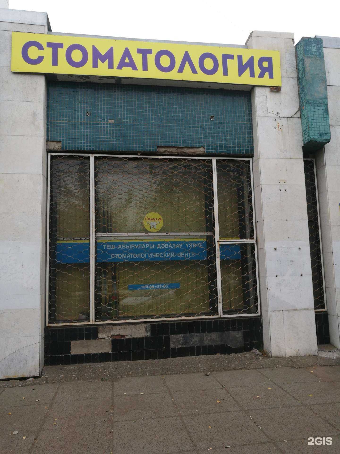 Отзывы на компанию Смайл-н в г. Набережные Челны c фото