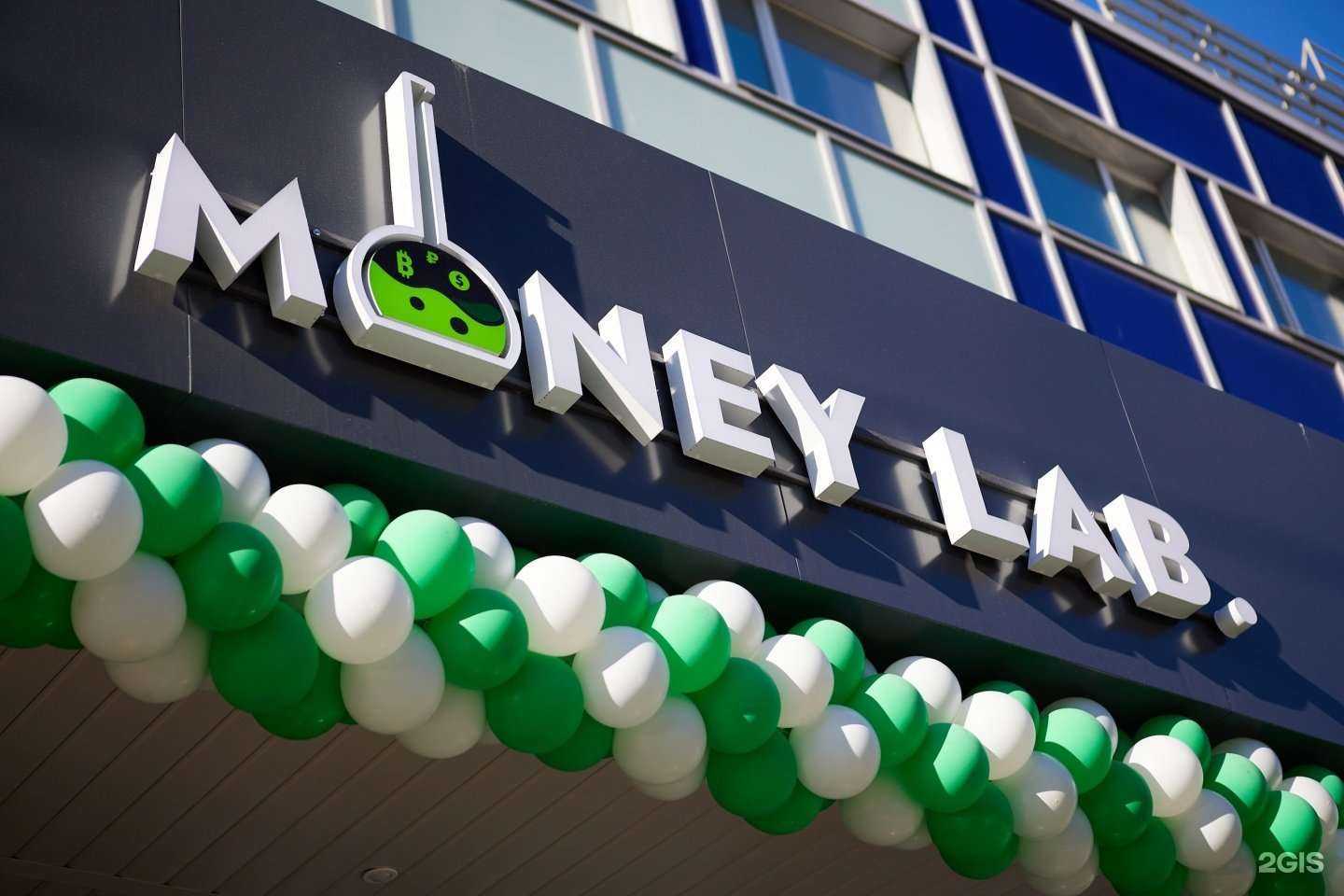 Отзывы на компанию Money Lab в Екатеринбурге c фото