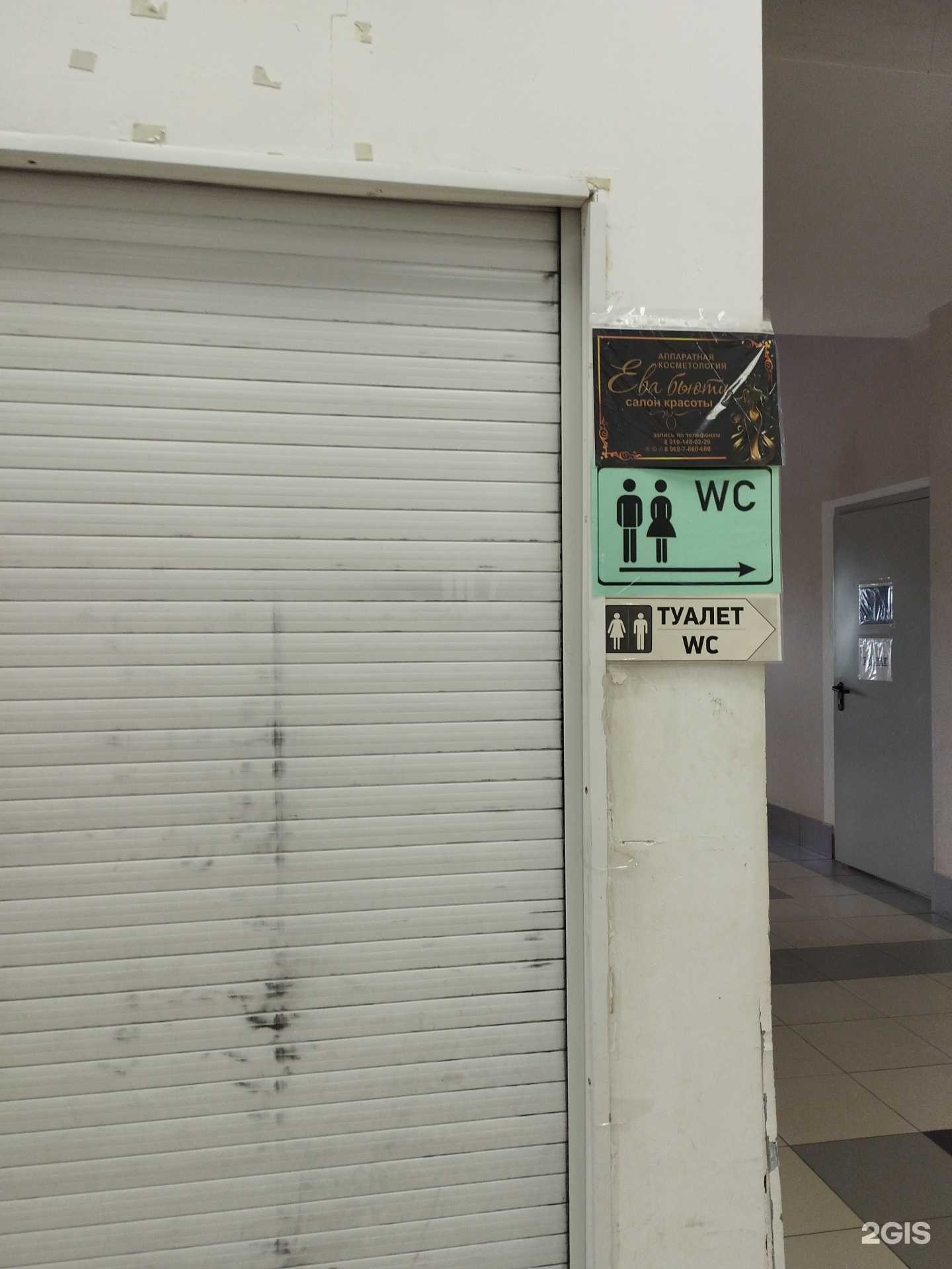 Отзывы на компанию Ева бьюти в г. Дзержинск c фото