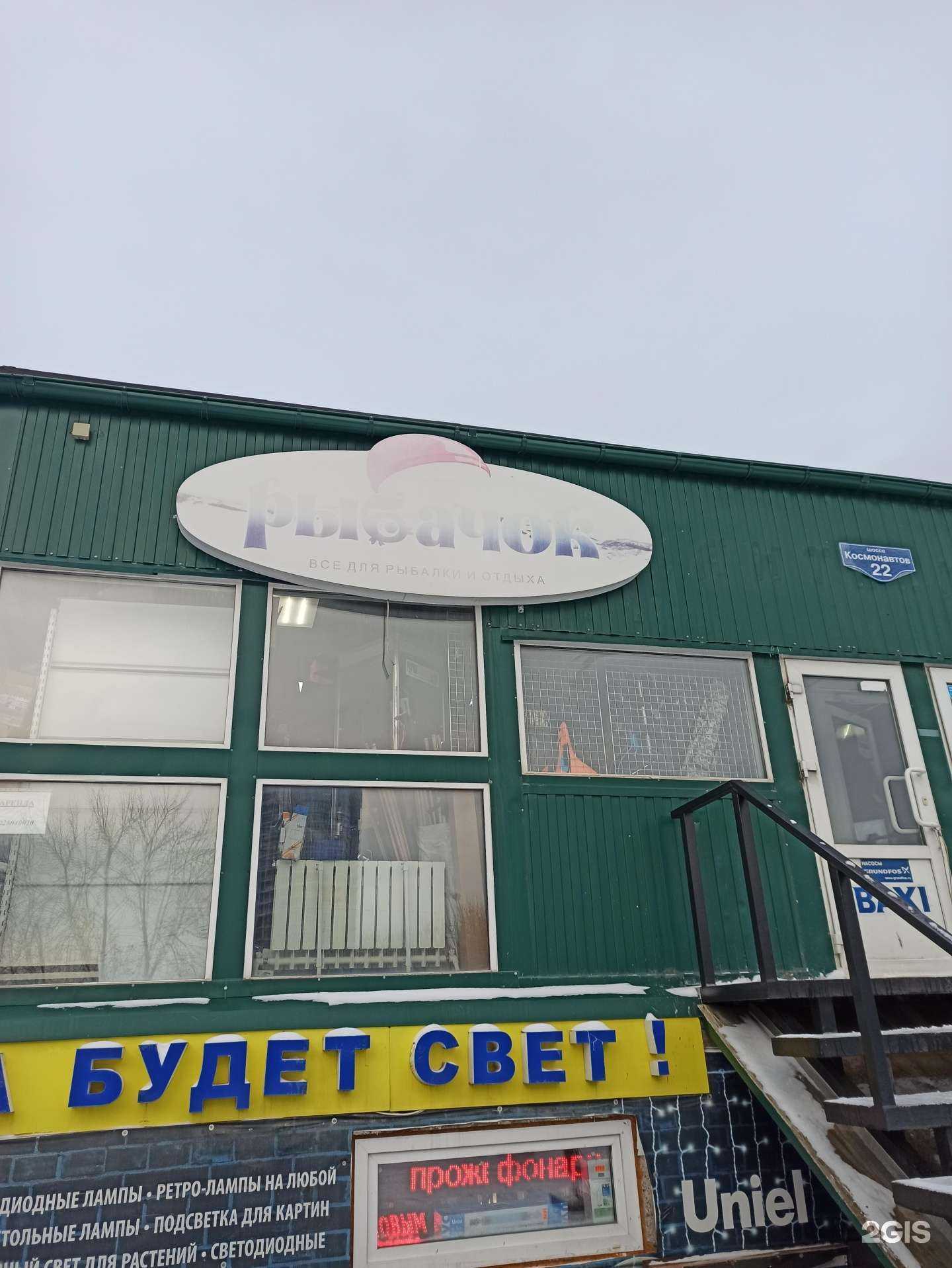 Отзывы на компанию Рыбачок в Перми c фото