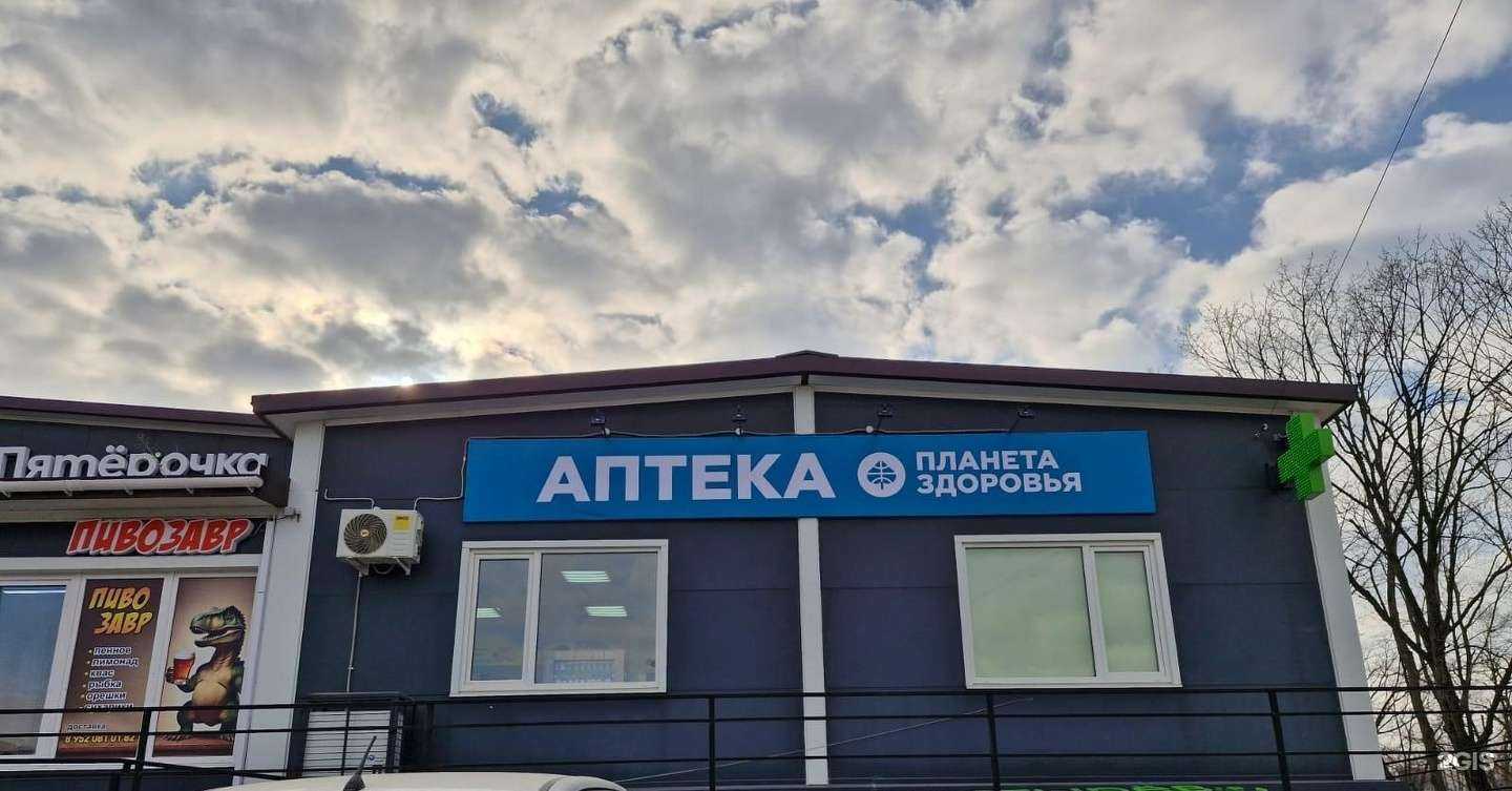 Отзывы на компанию Планета здоровья в г. Большой Камень c фото