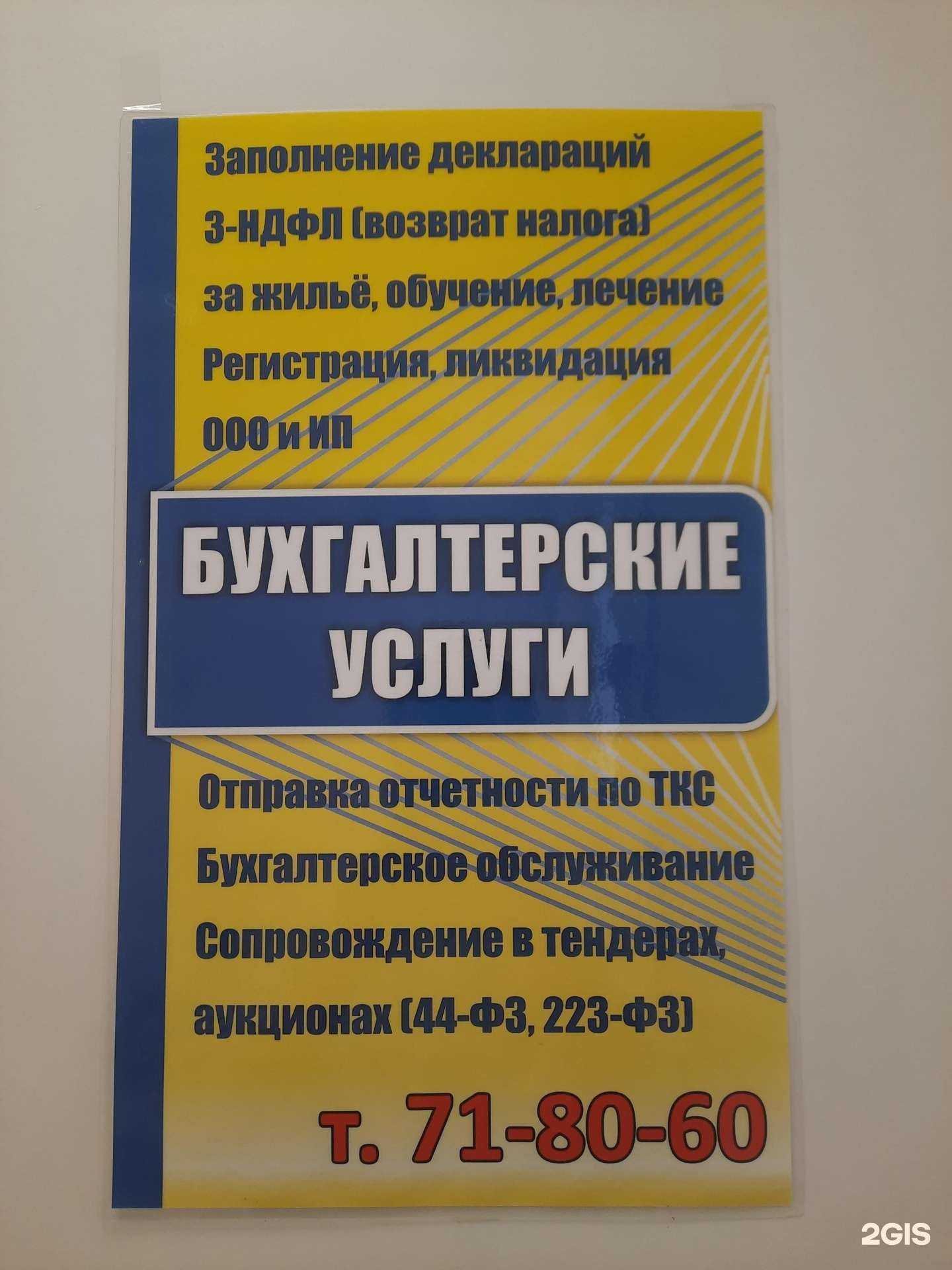 Отзывы на компанию Бухгалтерская компания в г. Ульяновск c фото