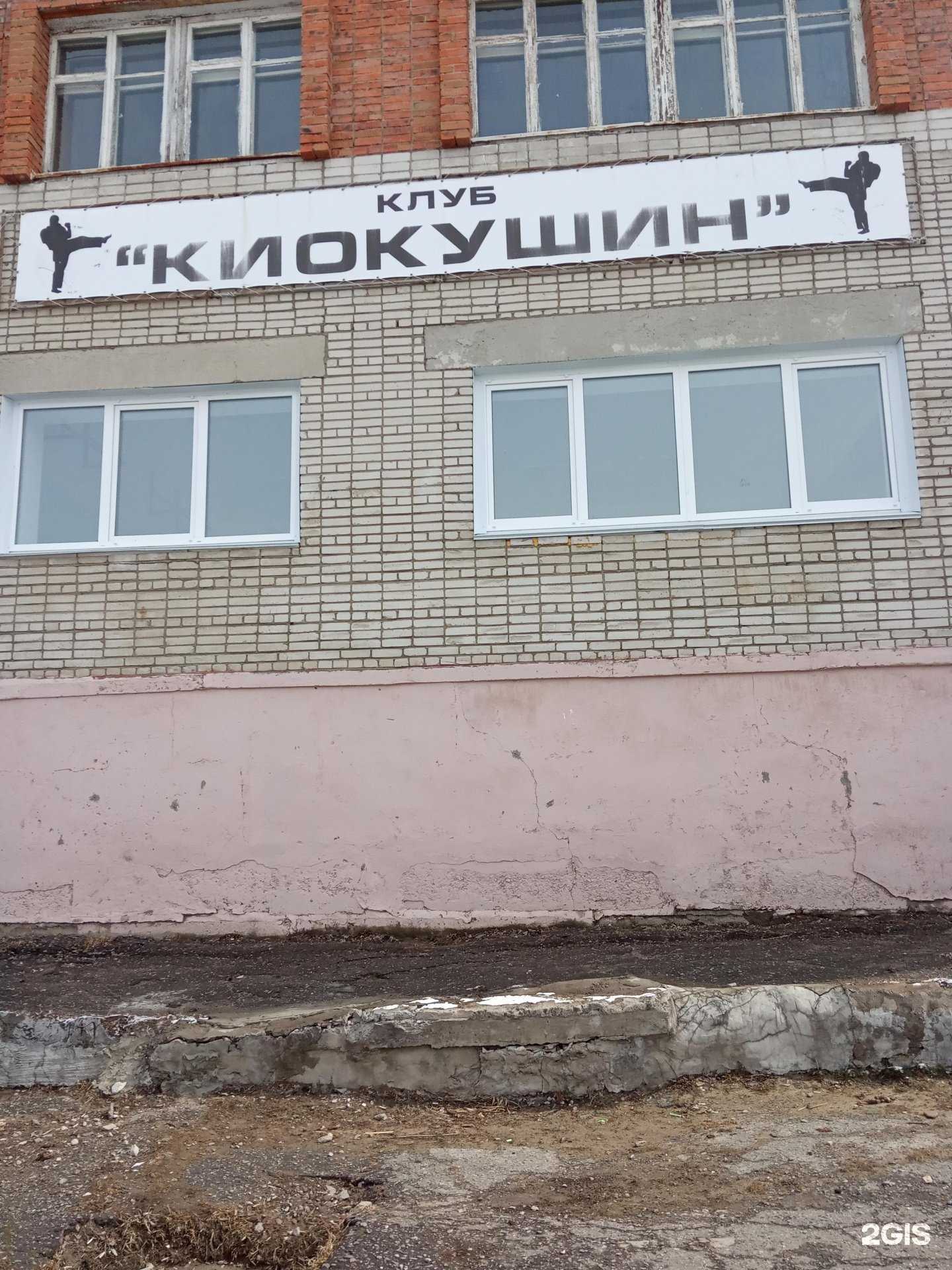 Отзывы на компанию Киокушин в Амурске c фото