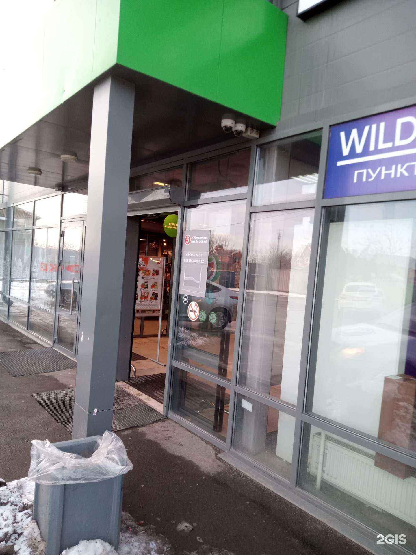 Отзывы на компанию Станция напитков в Аксае c фото