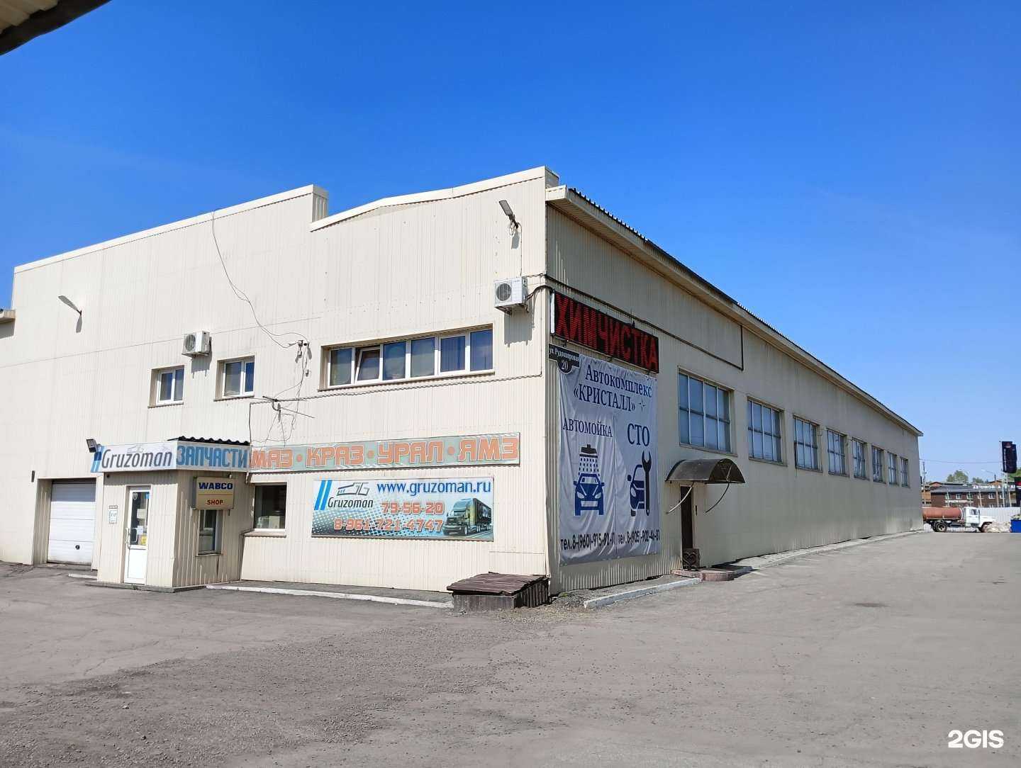 Отзывы на компанию Кристалл в Новокузнецке c фото - фотография 2 из 2