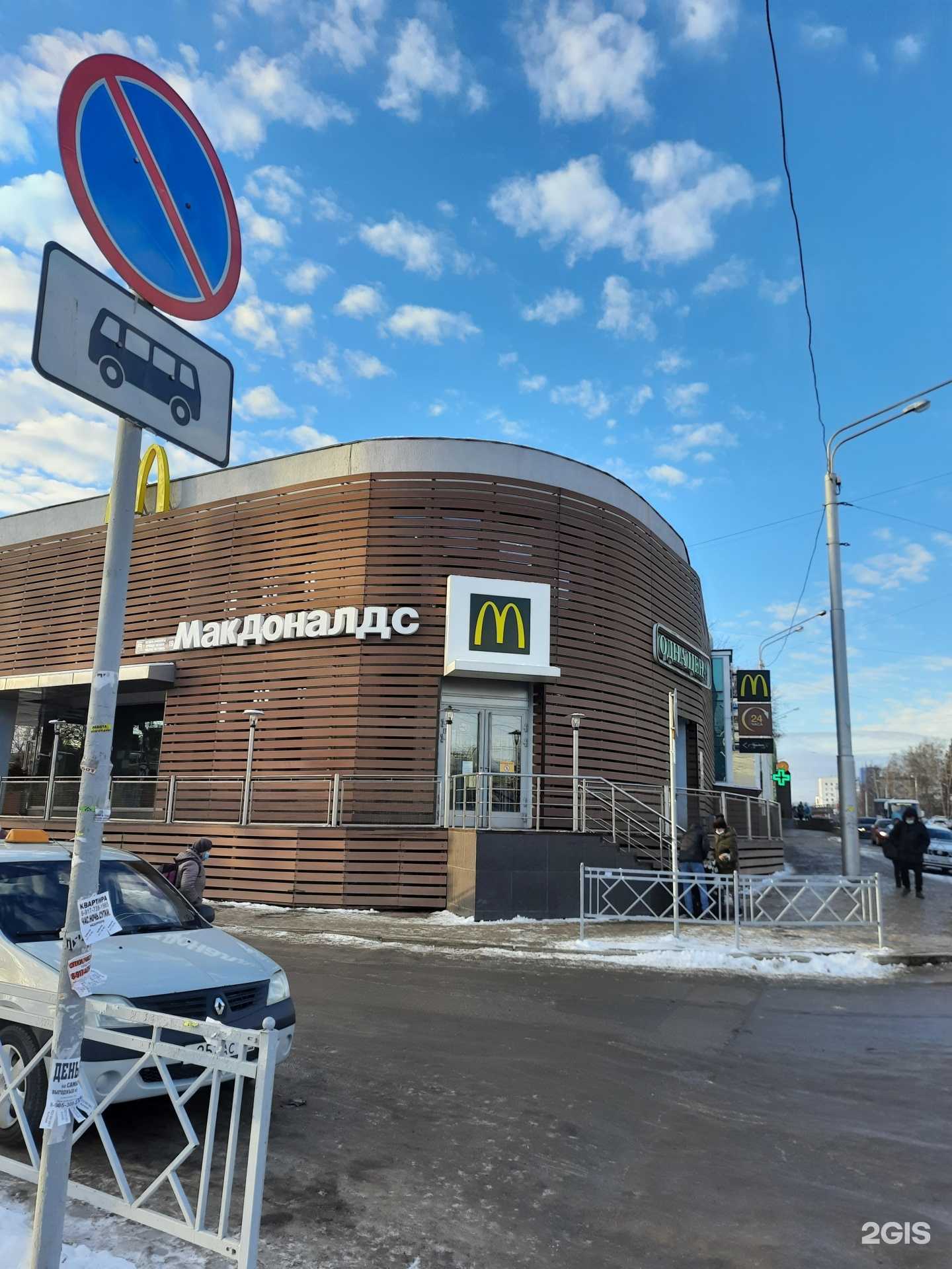 Отзывы на компанию Вкусно — и точка в Уфе c фото - фотография 2 из 2