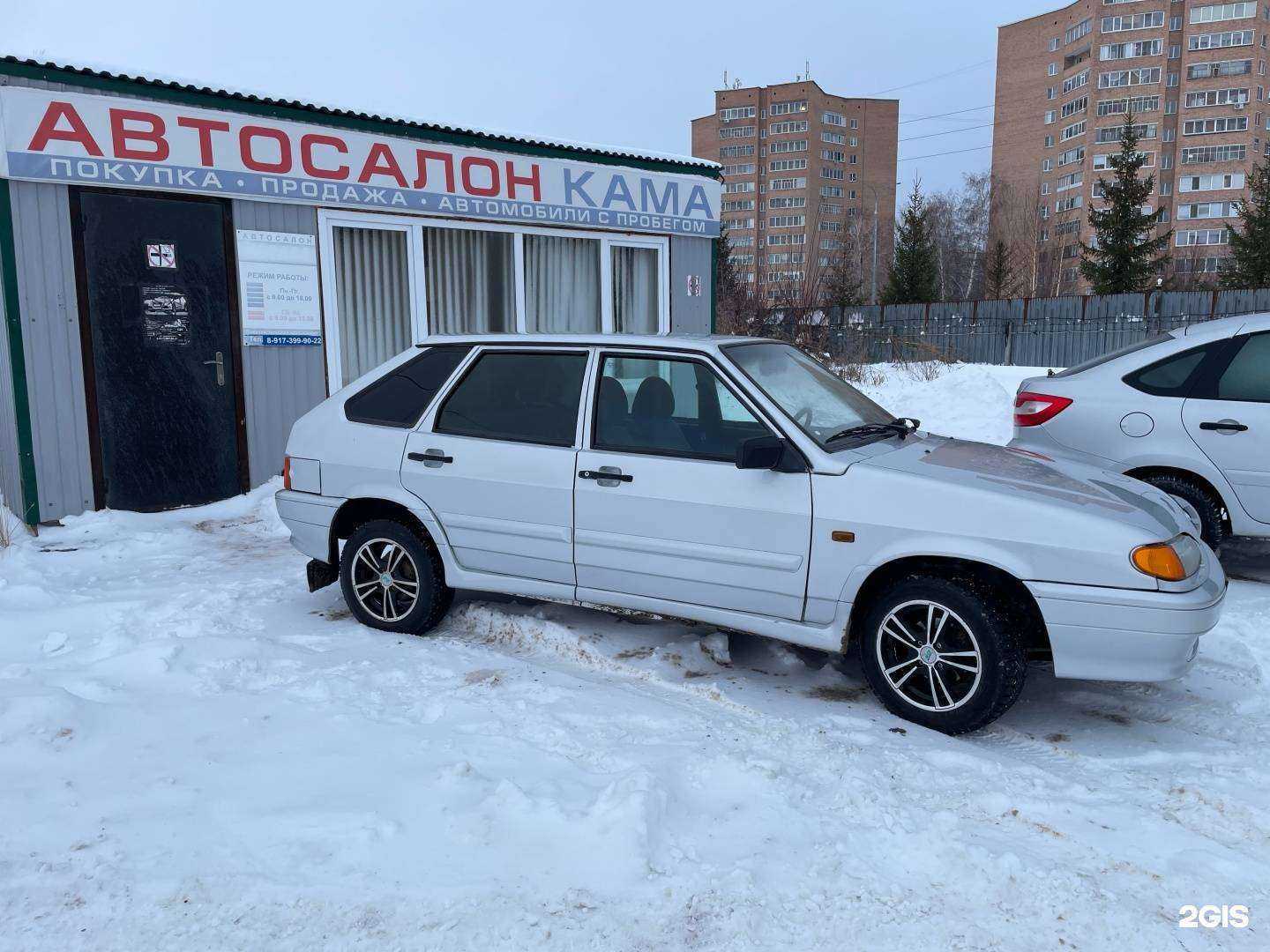 Отзывы на компанию Кама в г. Нижнекамск c фото