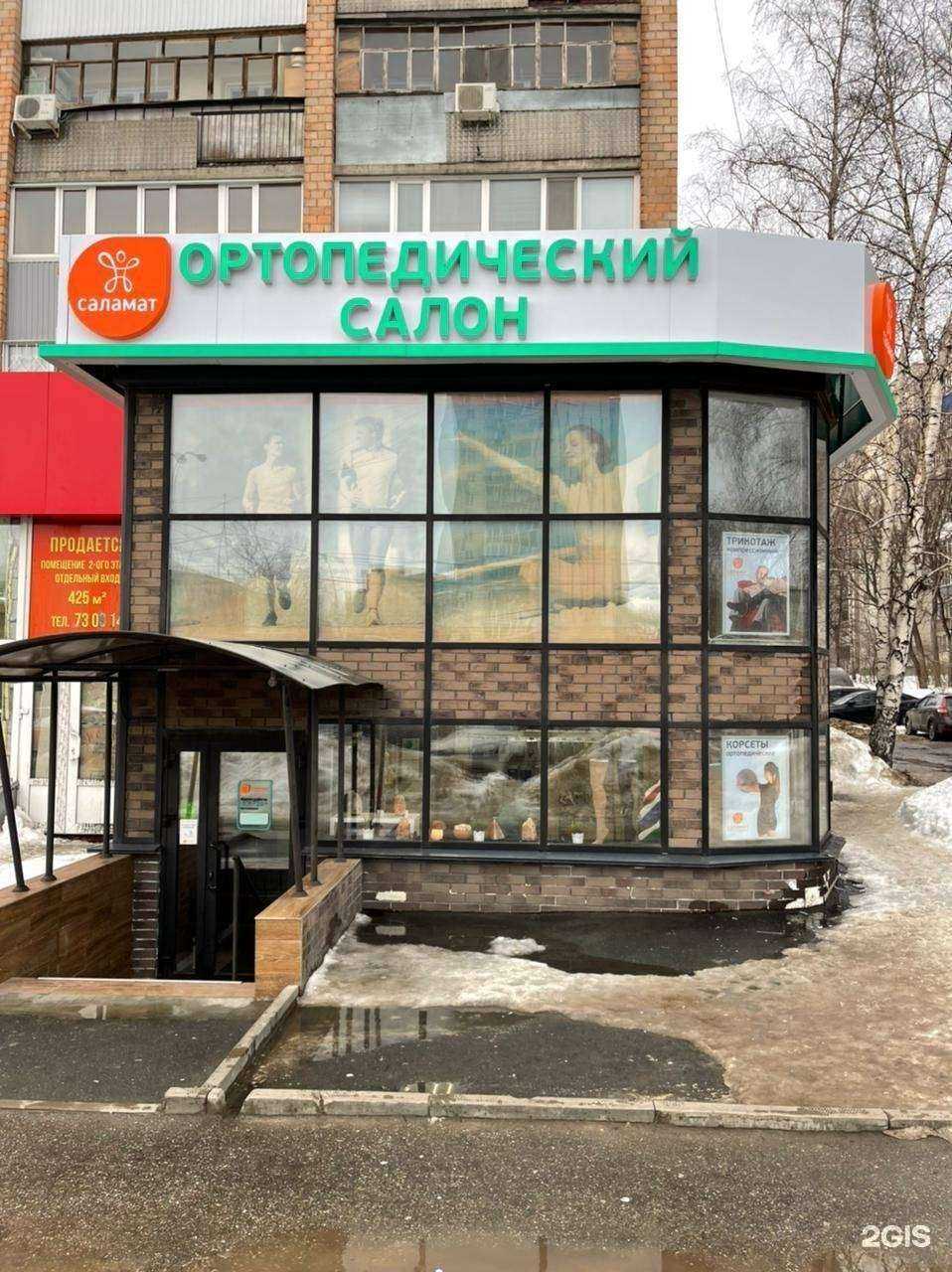 Отзывы на компанию Саламат в г. Ульяновск c фото