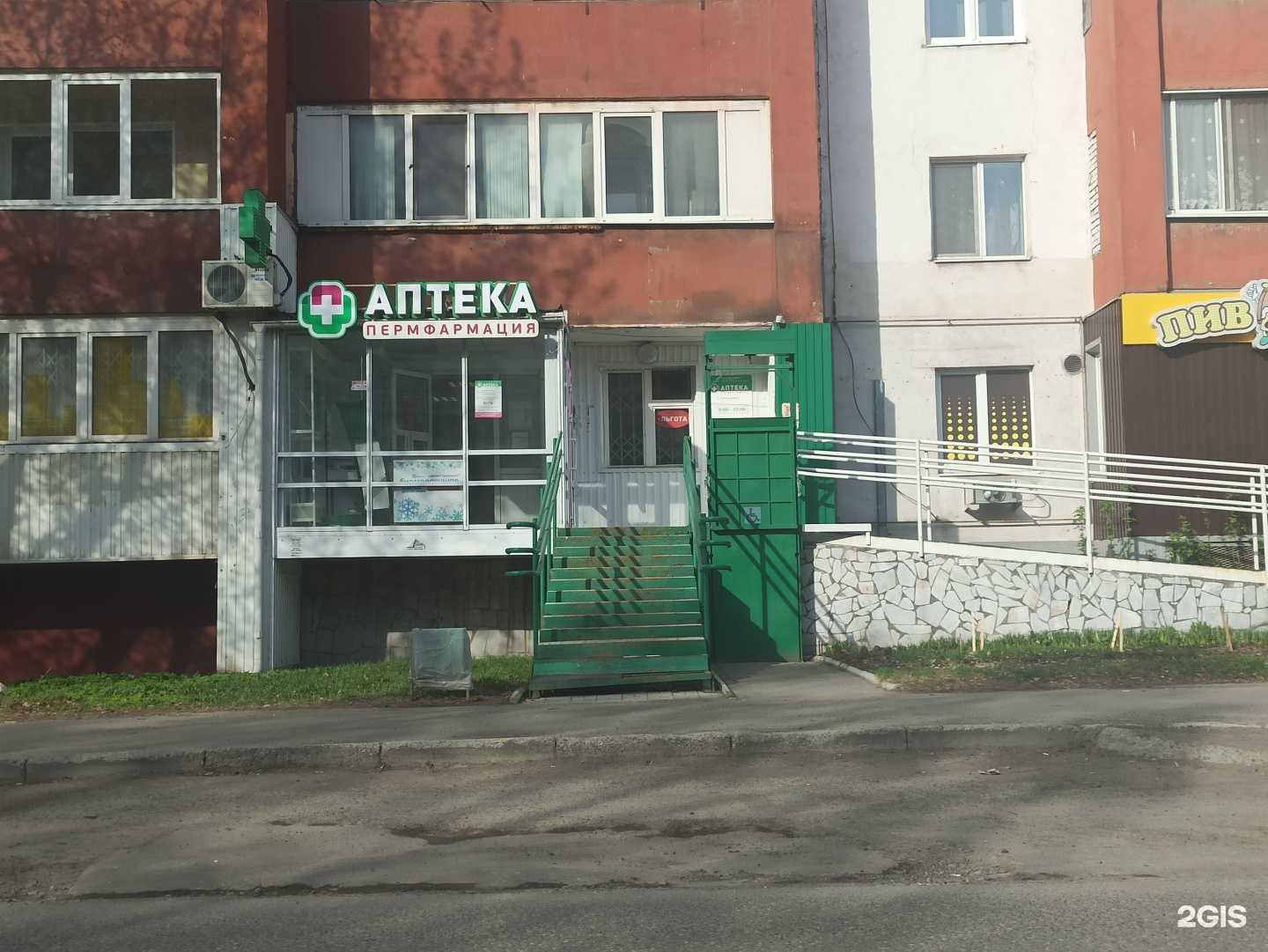 Отзывы на компанию Пермфармация в г. Пермь c фото