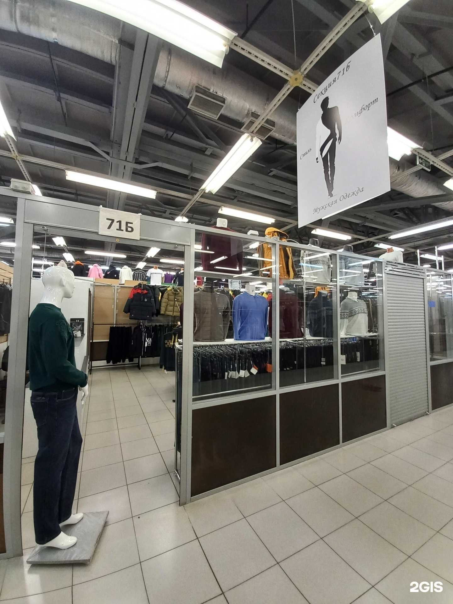 Отзывы на компанию Магазин мужской одежды  в Тольятти c фото