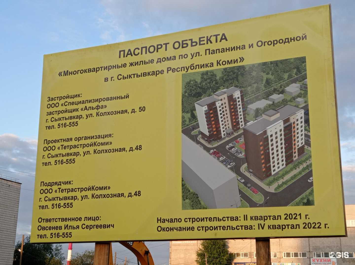 Отзывы на компанию Vishur Beauty в Сыктывкаре c фото - фотография 2 из 2