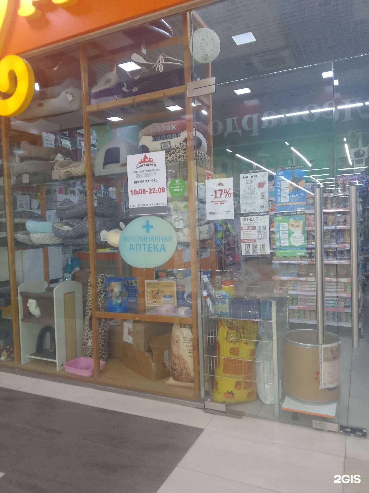 Отзывы на компанию Зоогалерея в г. Белгород c фото