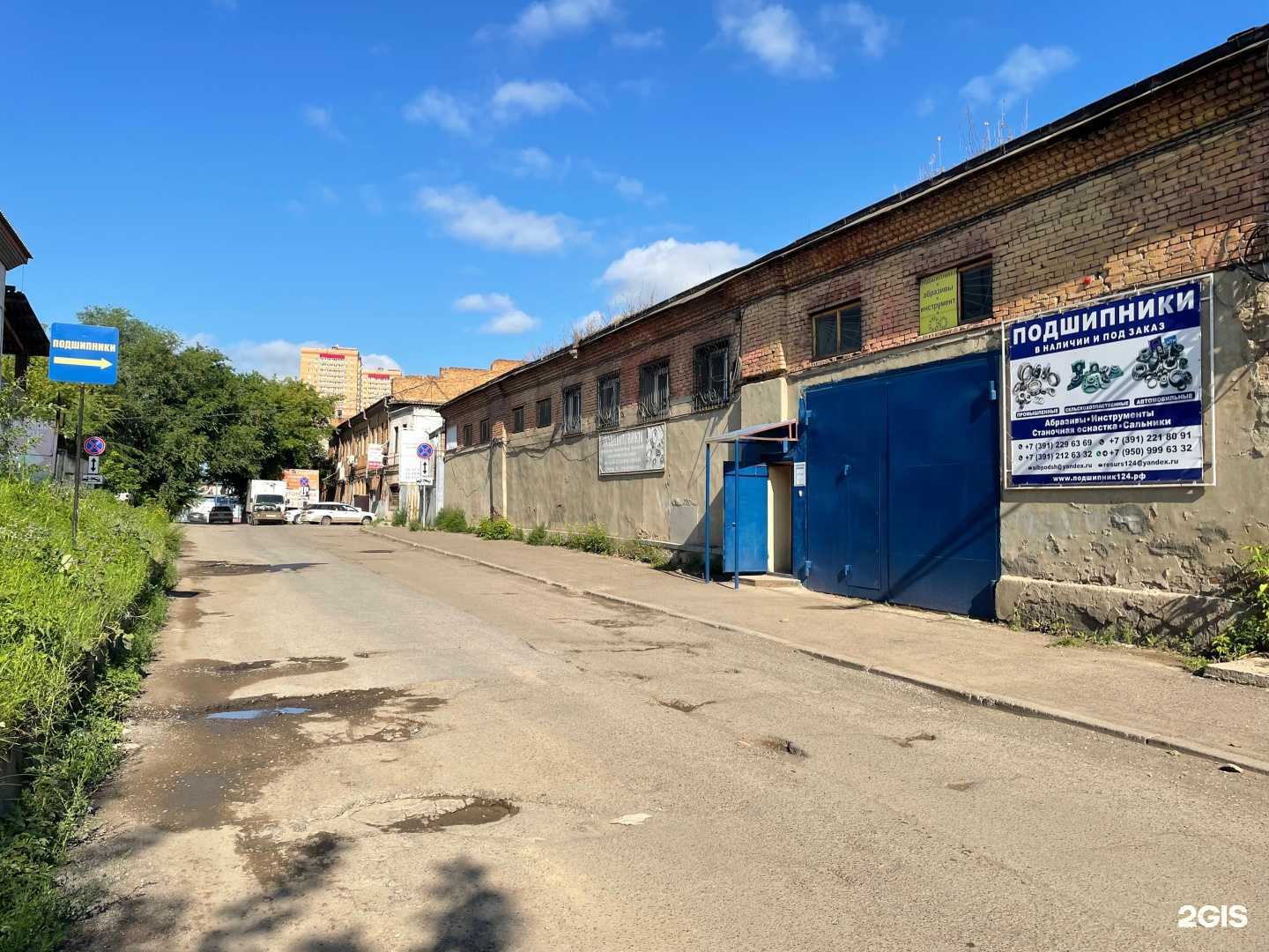 Отзывы на компанию Подшипник 32 в Красноярске c фото