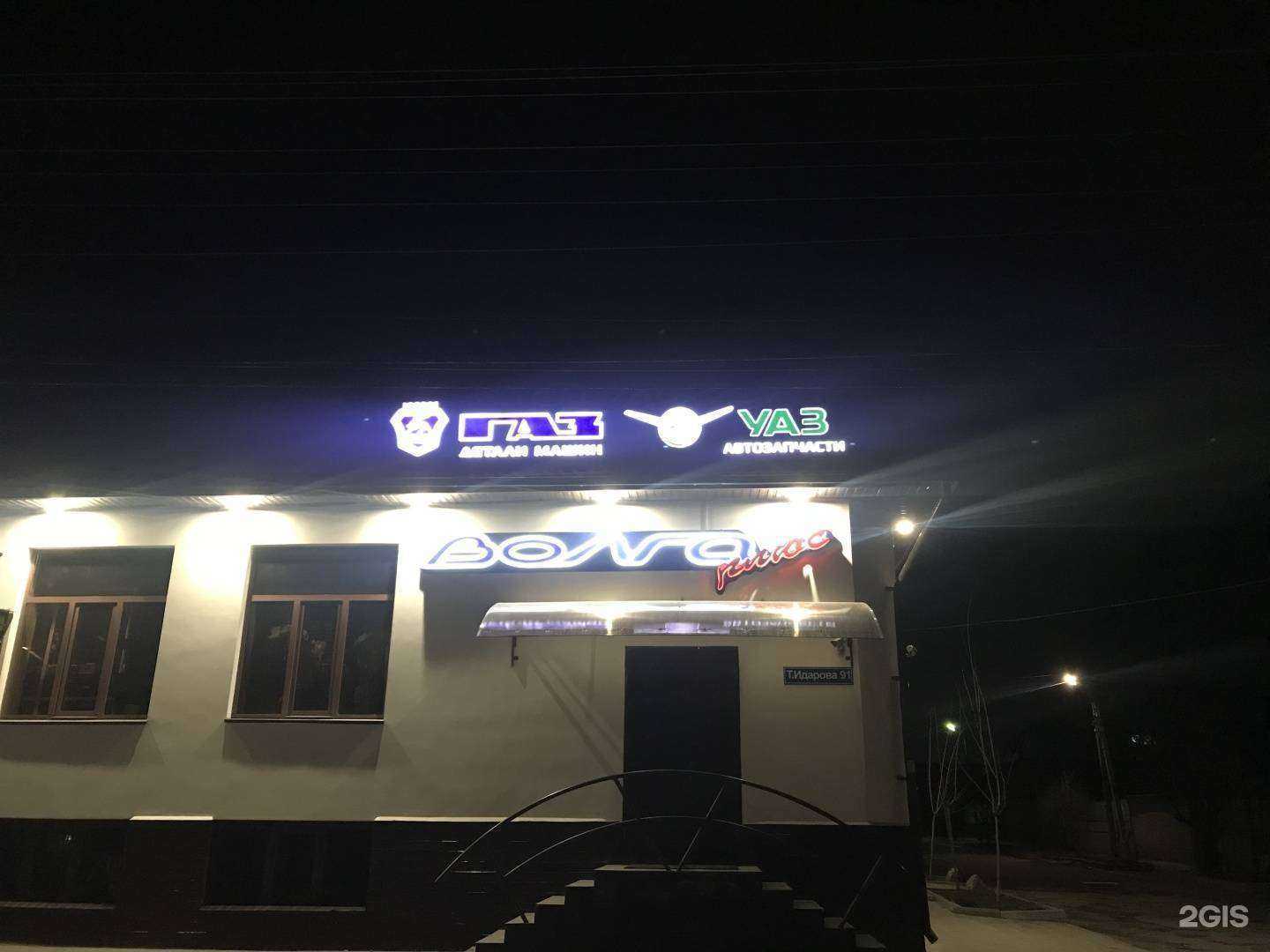 Отзывы на компанию Волга плюс в Нальчике c фото