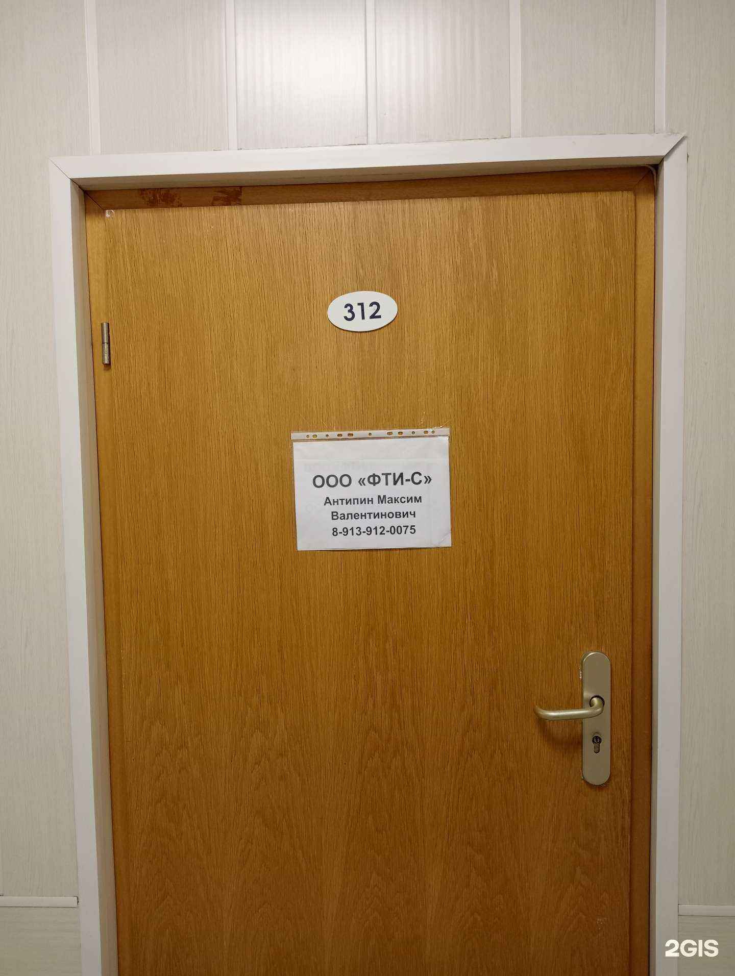 Отзывы на компанию Фти-С в Новосибирске c фото