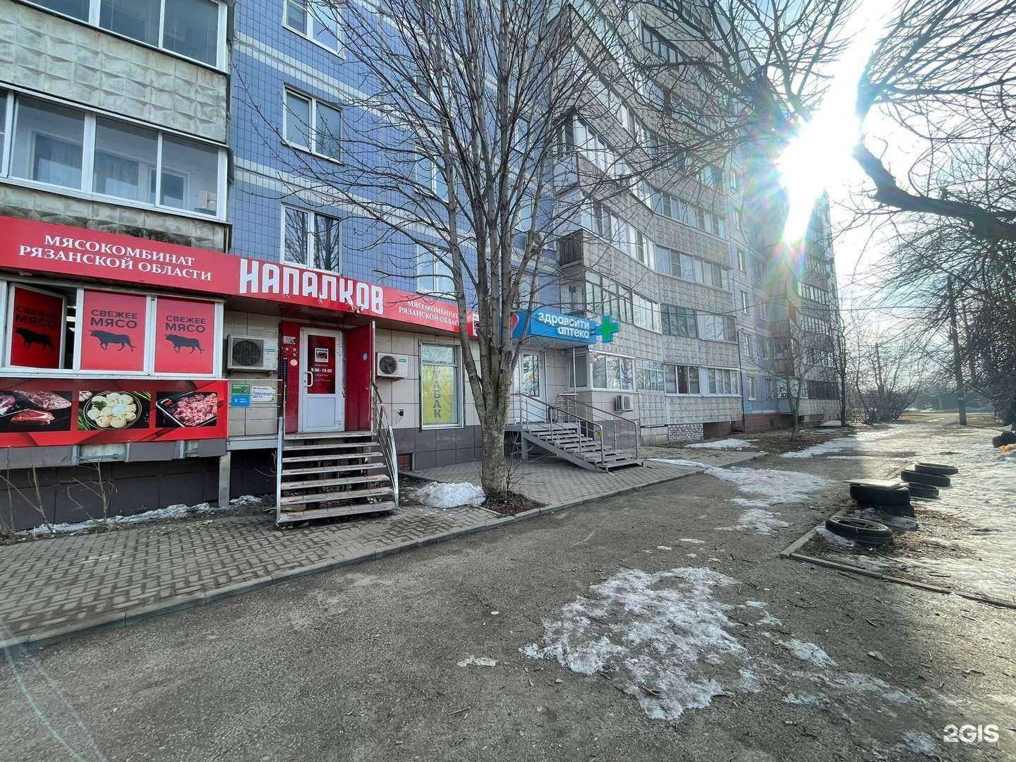 Отзывы на компанию Здравсити в Рязани c фото