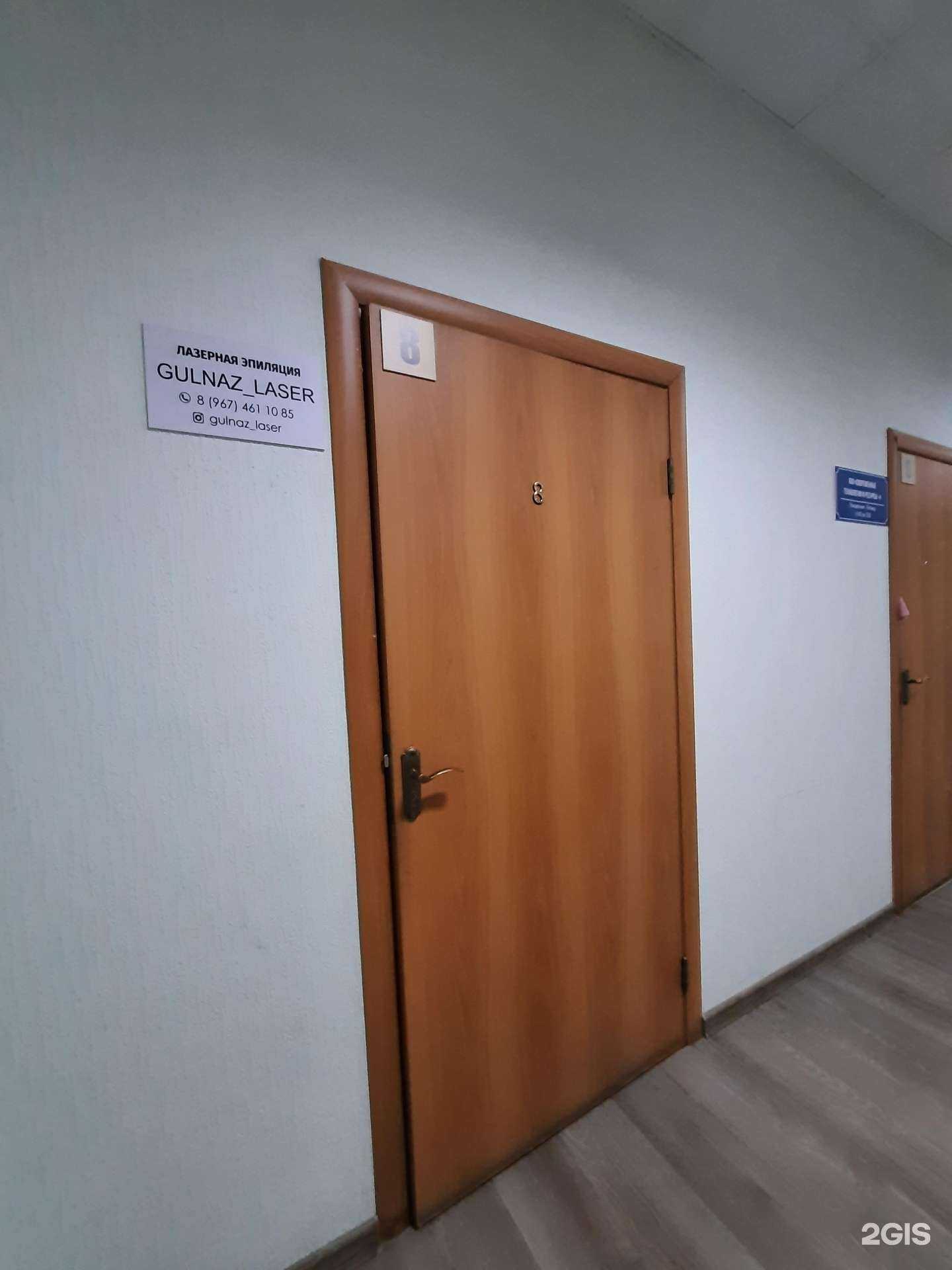 Отзывы на компанию Gulnaz lazer в Казани c фото