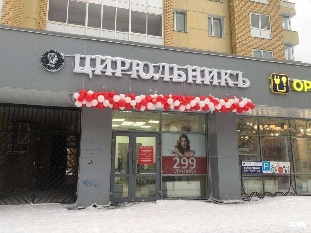 Отзывы на компанию ЦирюльникЪ в Сыктывкаре c фото