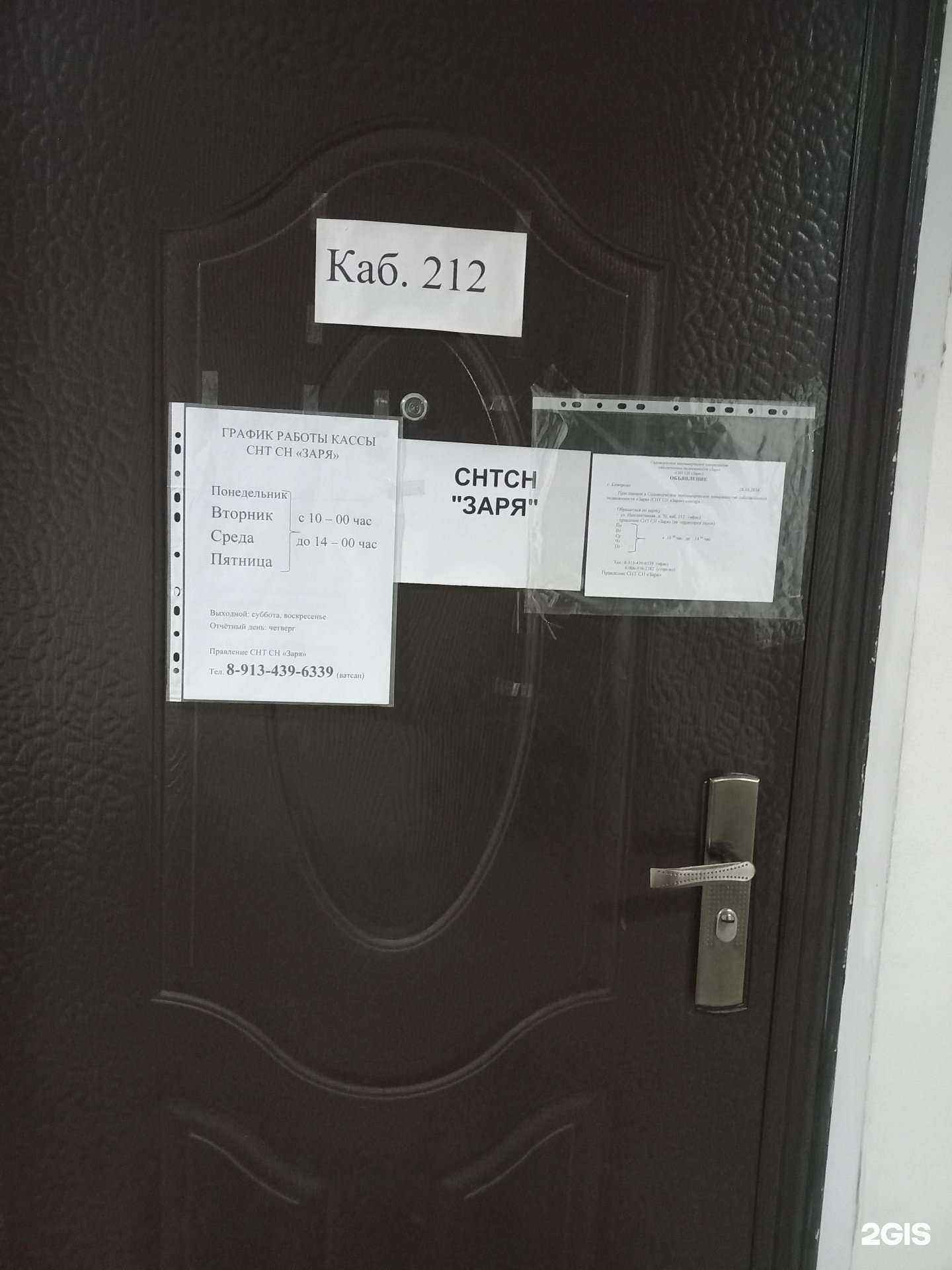 Отзывы на компанию Заря в г. Кемерово c фото