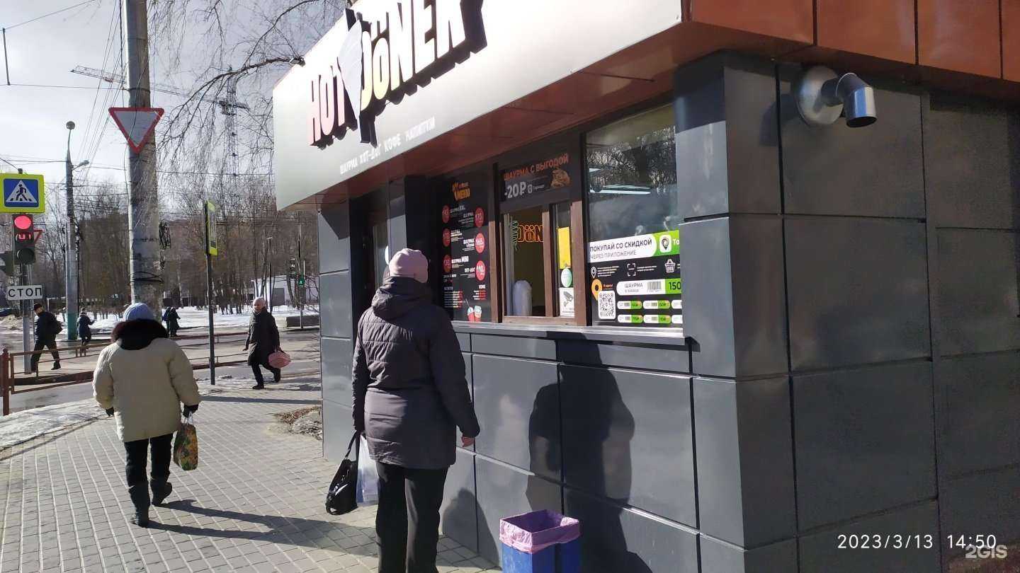 Отзывы на компанию Hot doner в Пензе c фото
