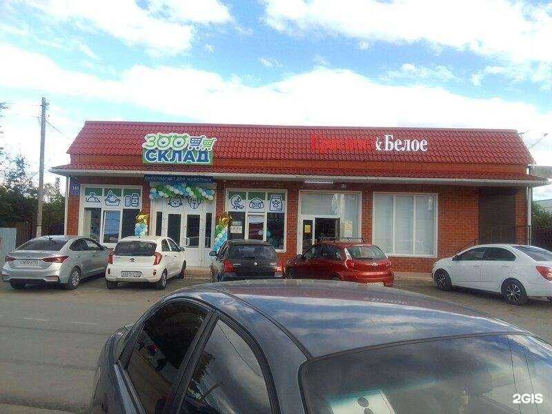 Отзывы на компанию Зоосклад в г. Крымск c фото