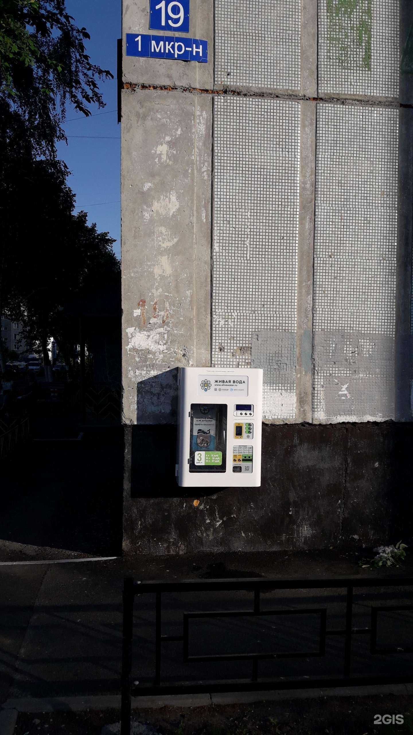 Отзывы на компанию Живая вода в Кургане c фото - фотография 2 из 2