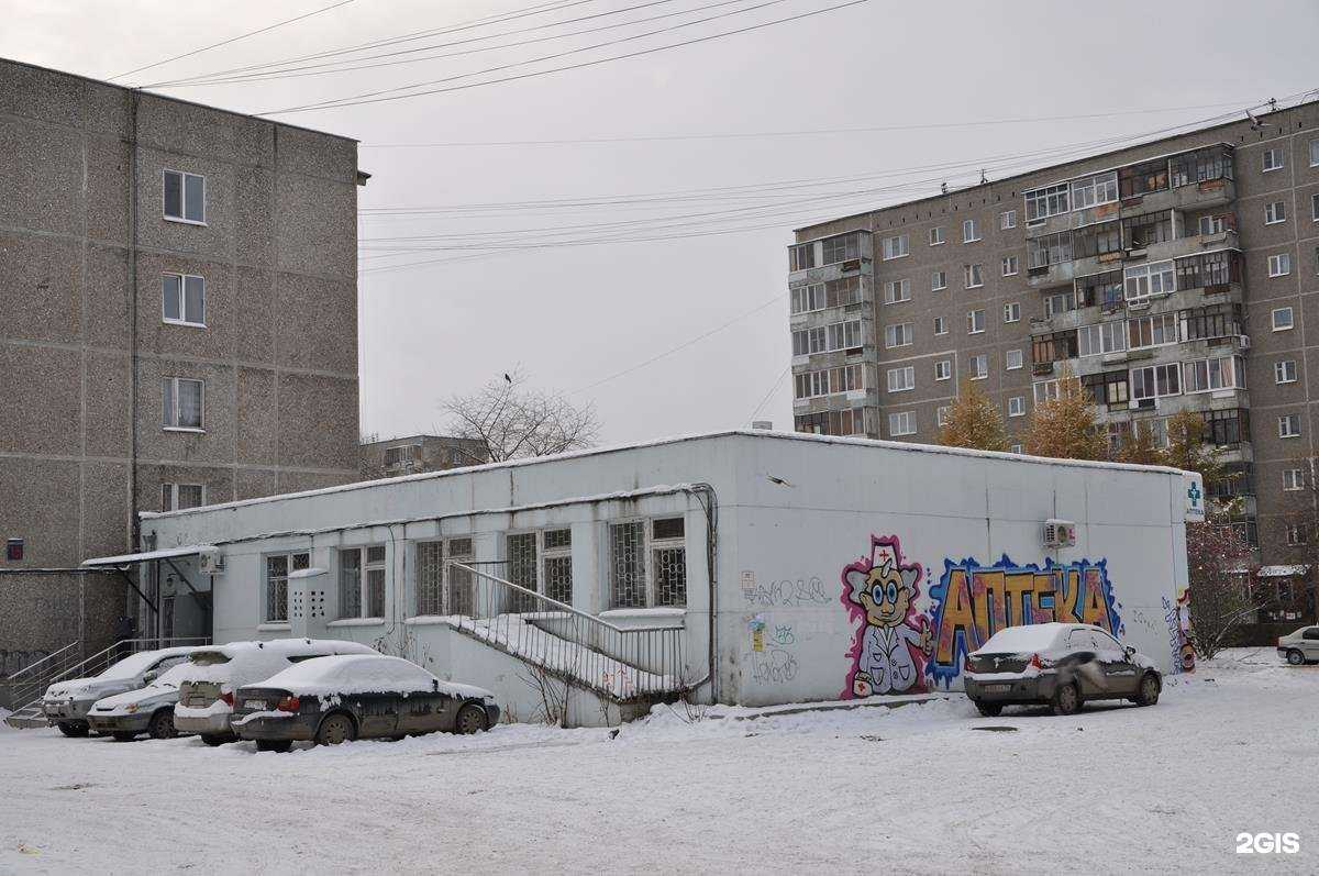 Отзывы на компанию Аптека №420 в Екатеринбурге c фото - фотография 2 из 2