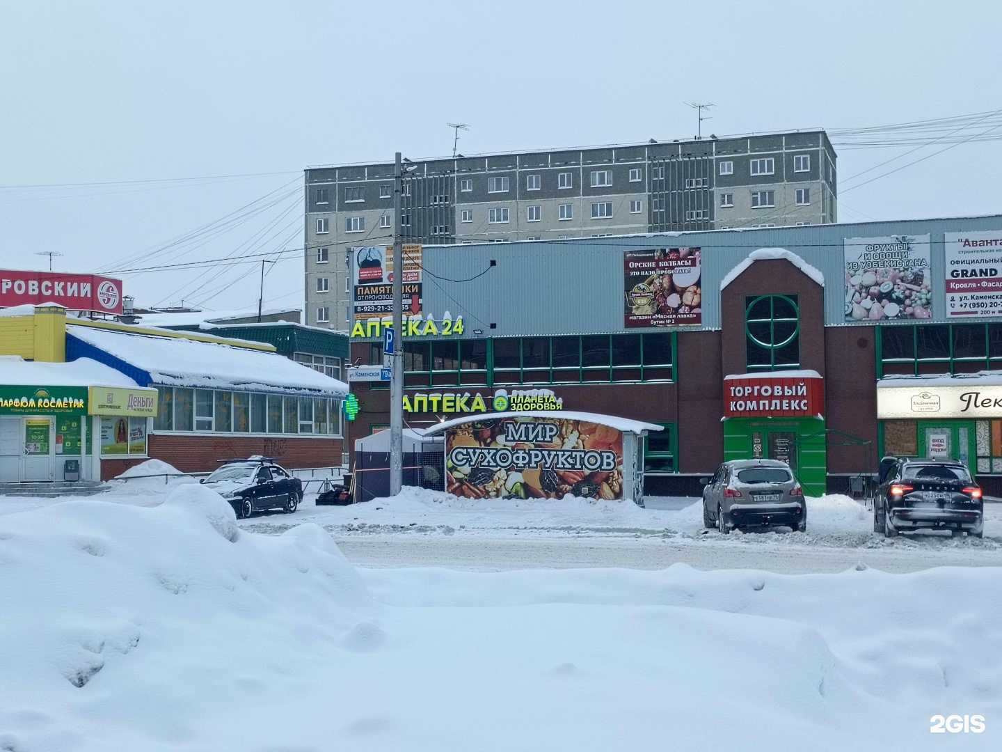 Отзывы на компанию Планета здоровья в Каменске-Уральском c фото