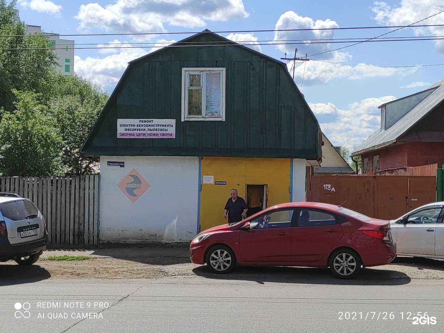 Отзывы на компанию Компания по ремонту электро и бензоинструмента в Уфе c фото