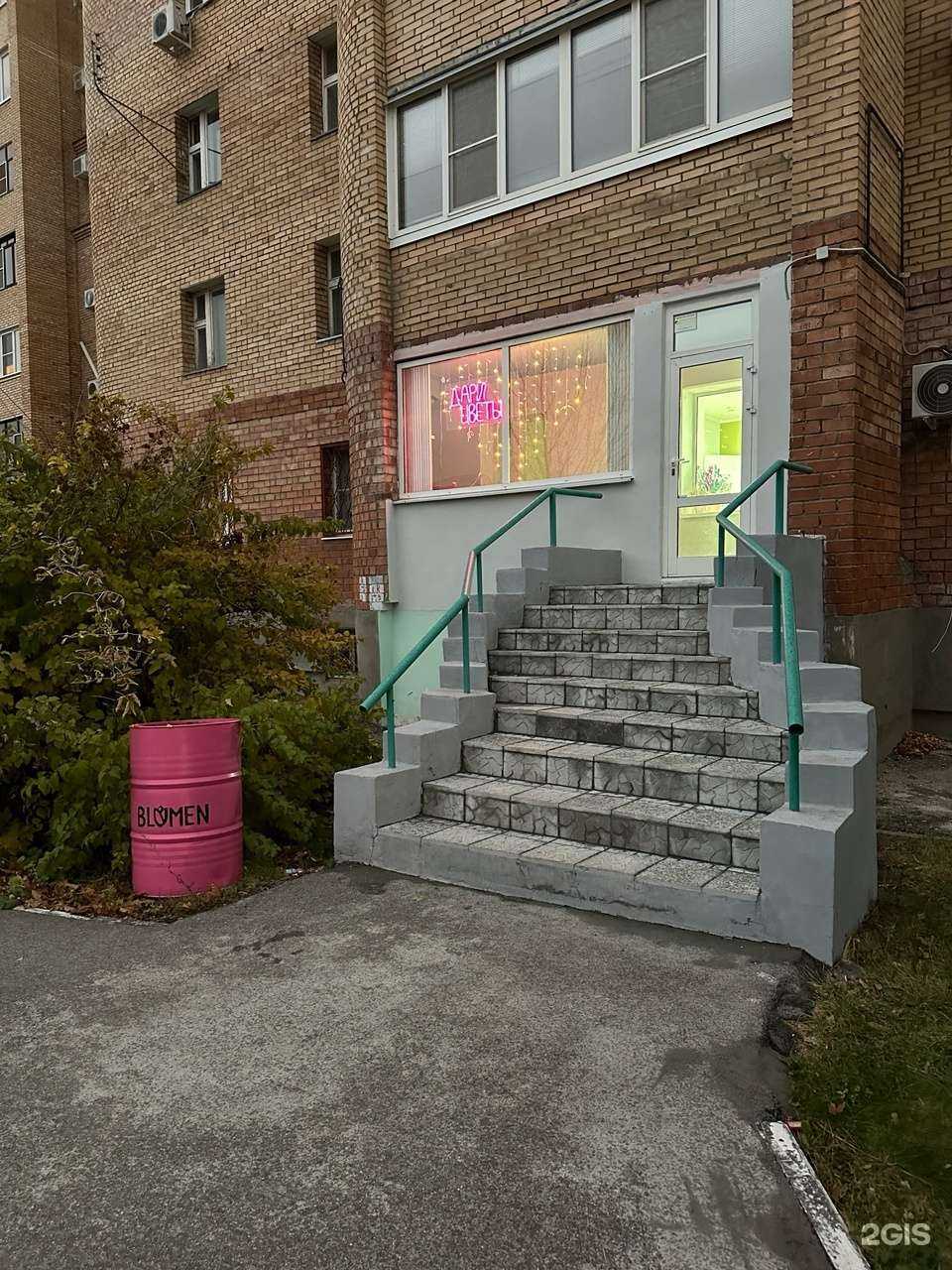 Отзывы на компанию Blumen в г. Тольятти c фото