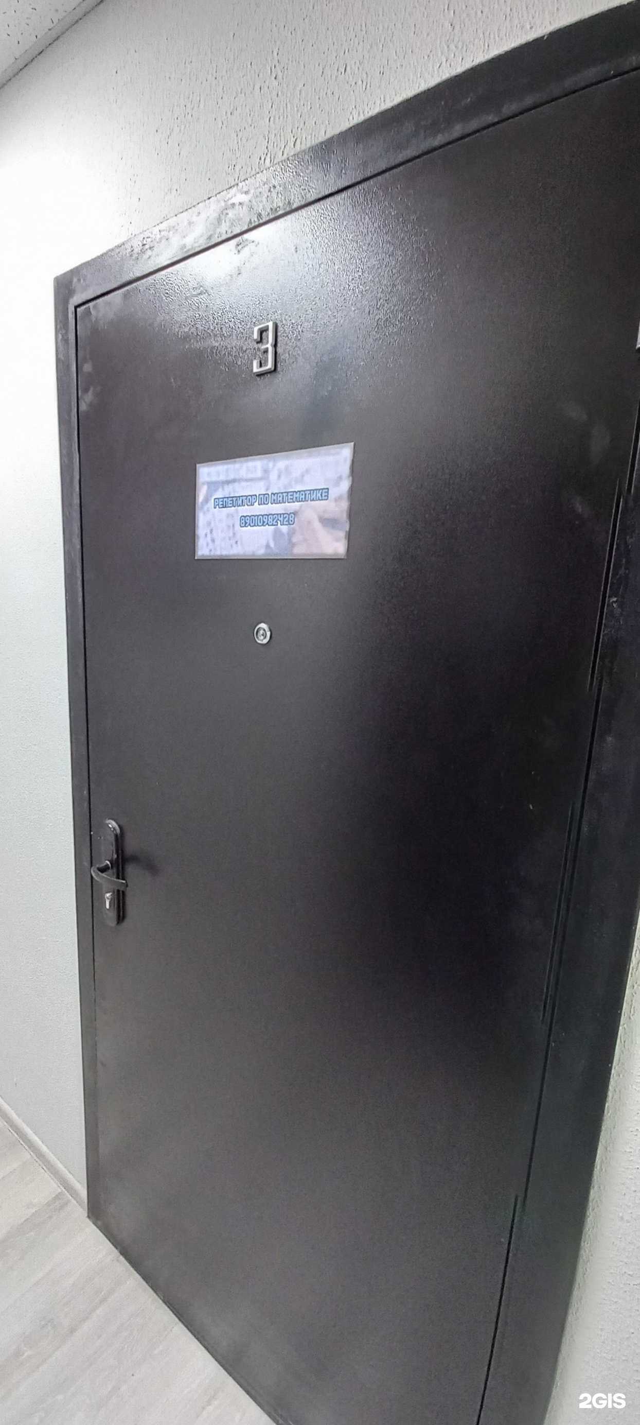 Отзывы на компанию Кабинет репетитора по математике в Краснодаре c фото