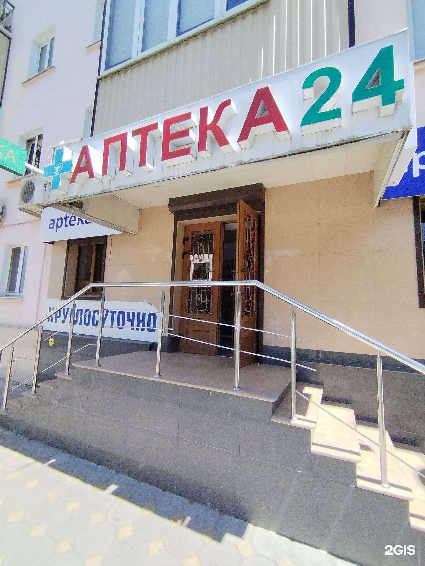 Отзывы на компанию Аптека в Черкесске c фото