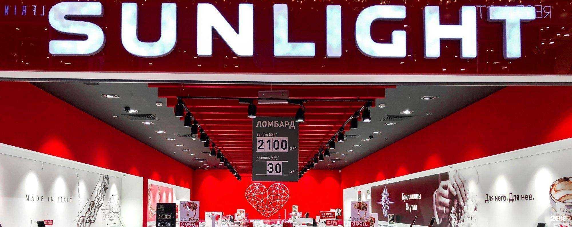 Отзывы на компанию Sunlight в г. Волгоград c фото