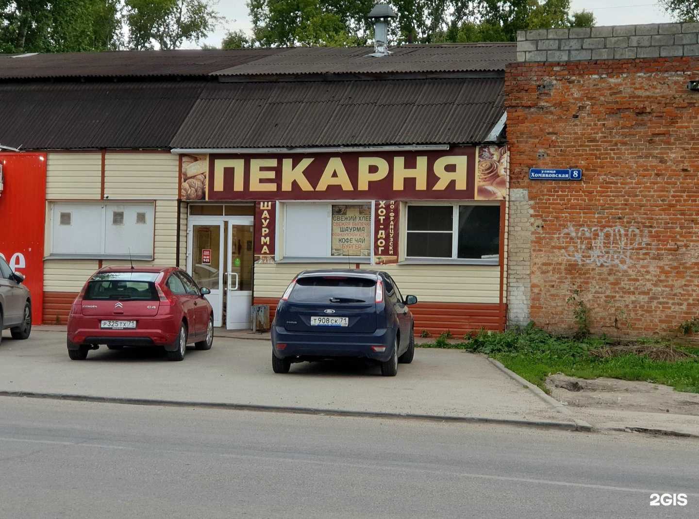 Отзывы на компанию Дом Хлеба в г. Тула c фото