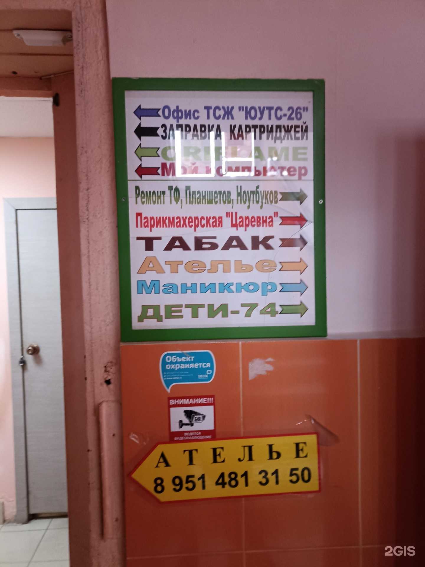 Отзывы на компанию Мой компьютер в Челябинске c фото