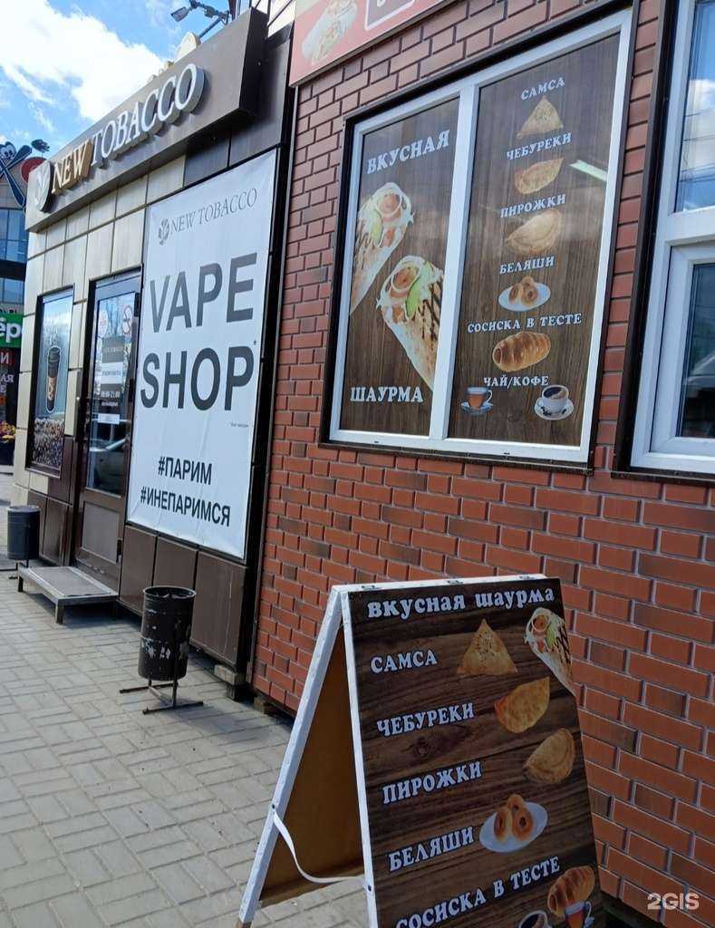 Отзывы на компанию New tobacco в Омске c фото